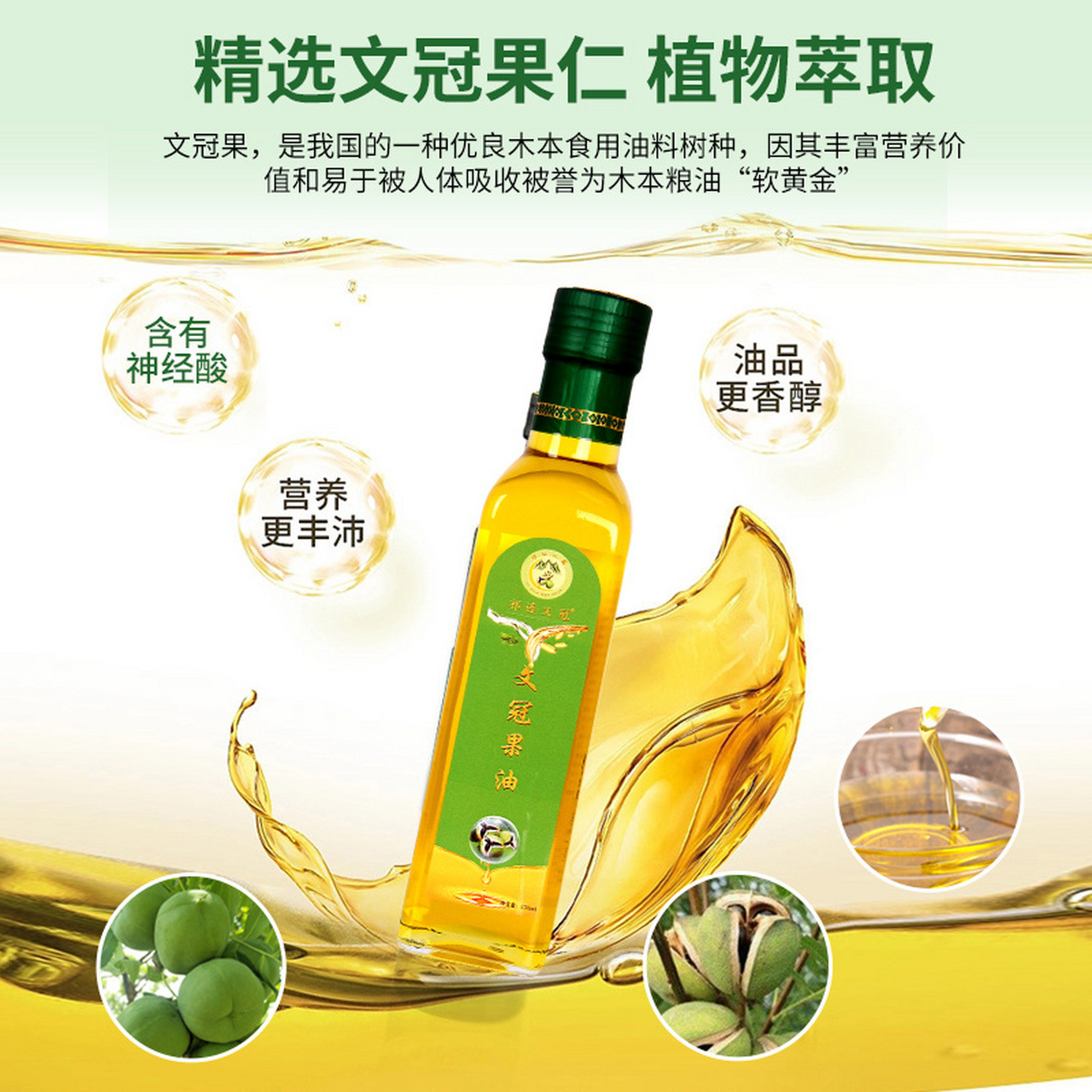 如果按照文冠果油自身的价值来算,1升几百块钱并不贵.
