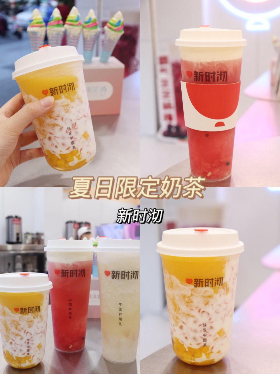 杭州逛吃|新时沏夏日限定奶茶也太好喝了 哪个女孩子97能不爱喝奶茶