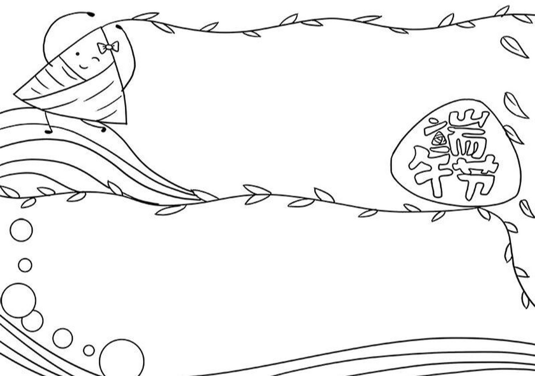 端午节手抄报教程 字少 端午节的手抄报教程,跟着学一下#手抄报模板