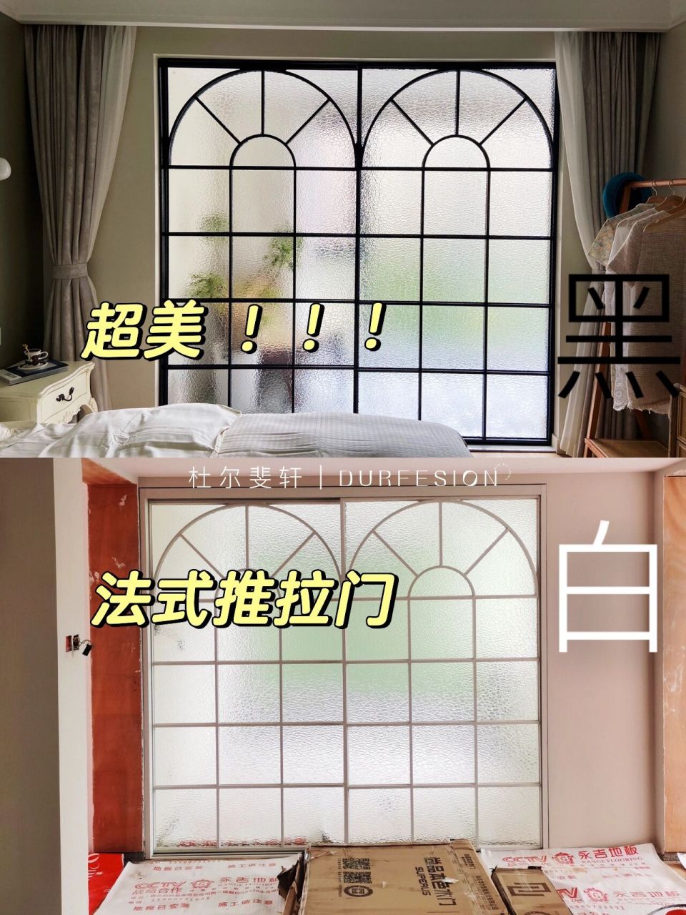 这么好看的黑白法式推拉门必须让宝们98 黑色白的跟银波纹都好配 好