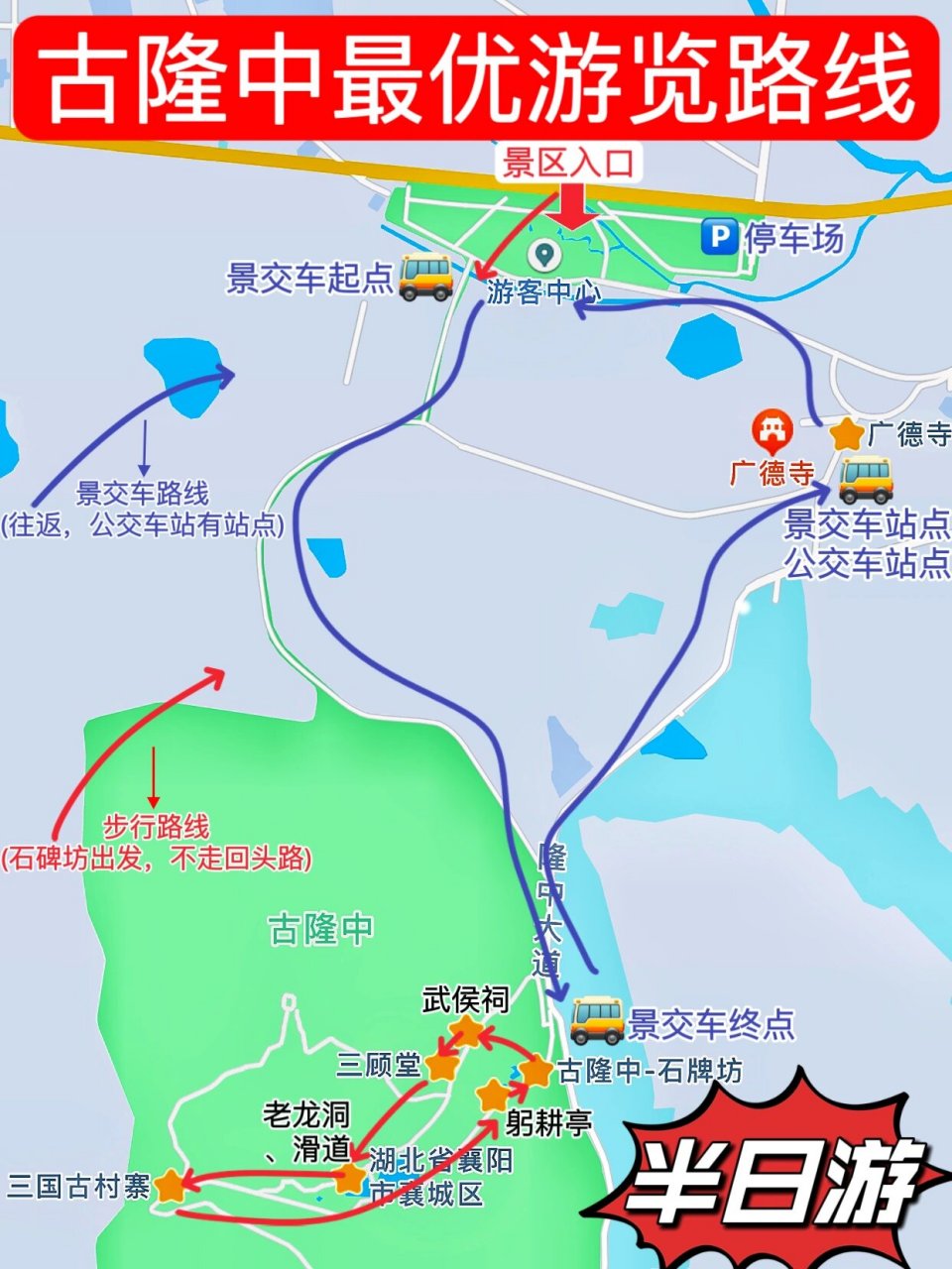 古隆中景区地图图片