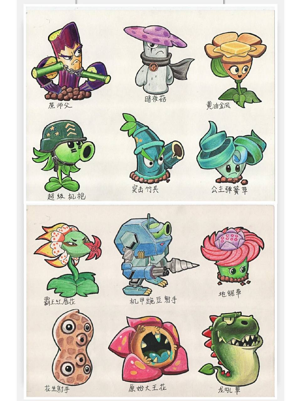 植物大战僵尸怎么画简笔画