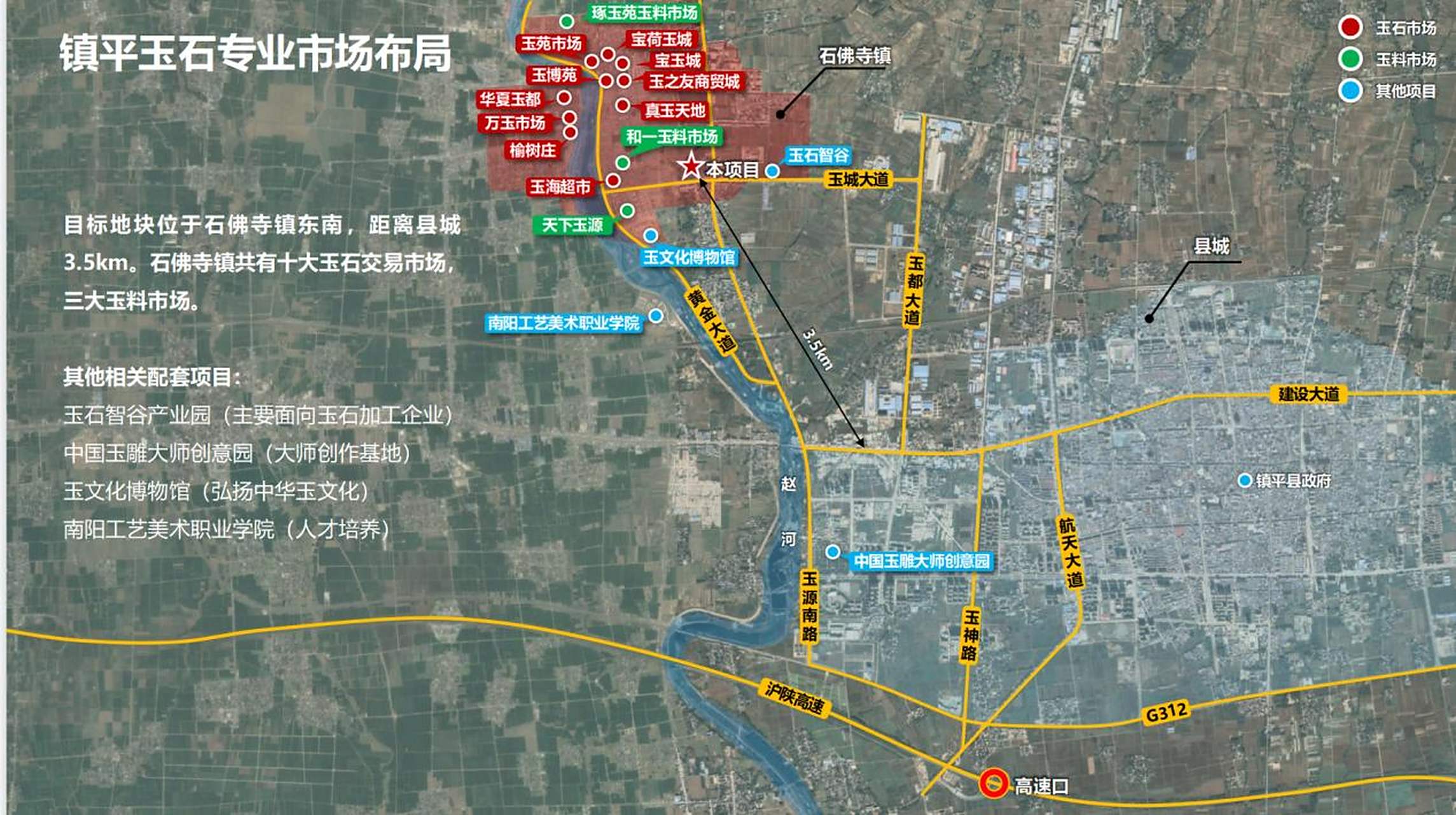 【国际玉石交易中心文旅项目概念性建筑设计方案征集公告】南阳市镇平