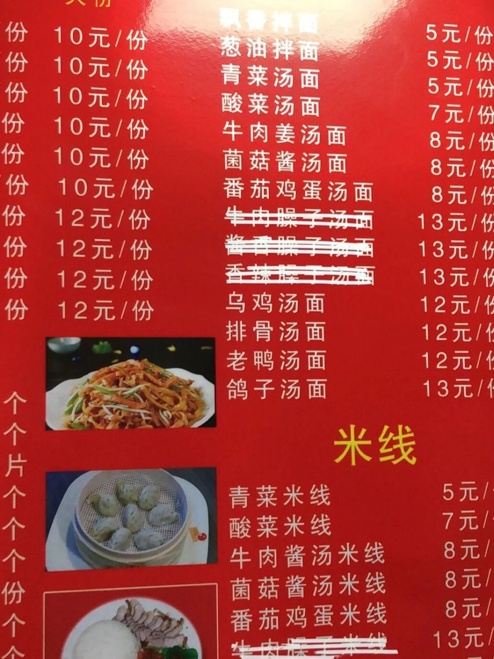 沙县小吃 自己存一个菜单