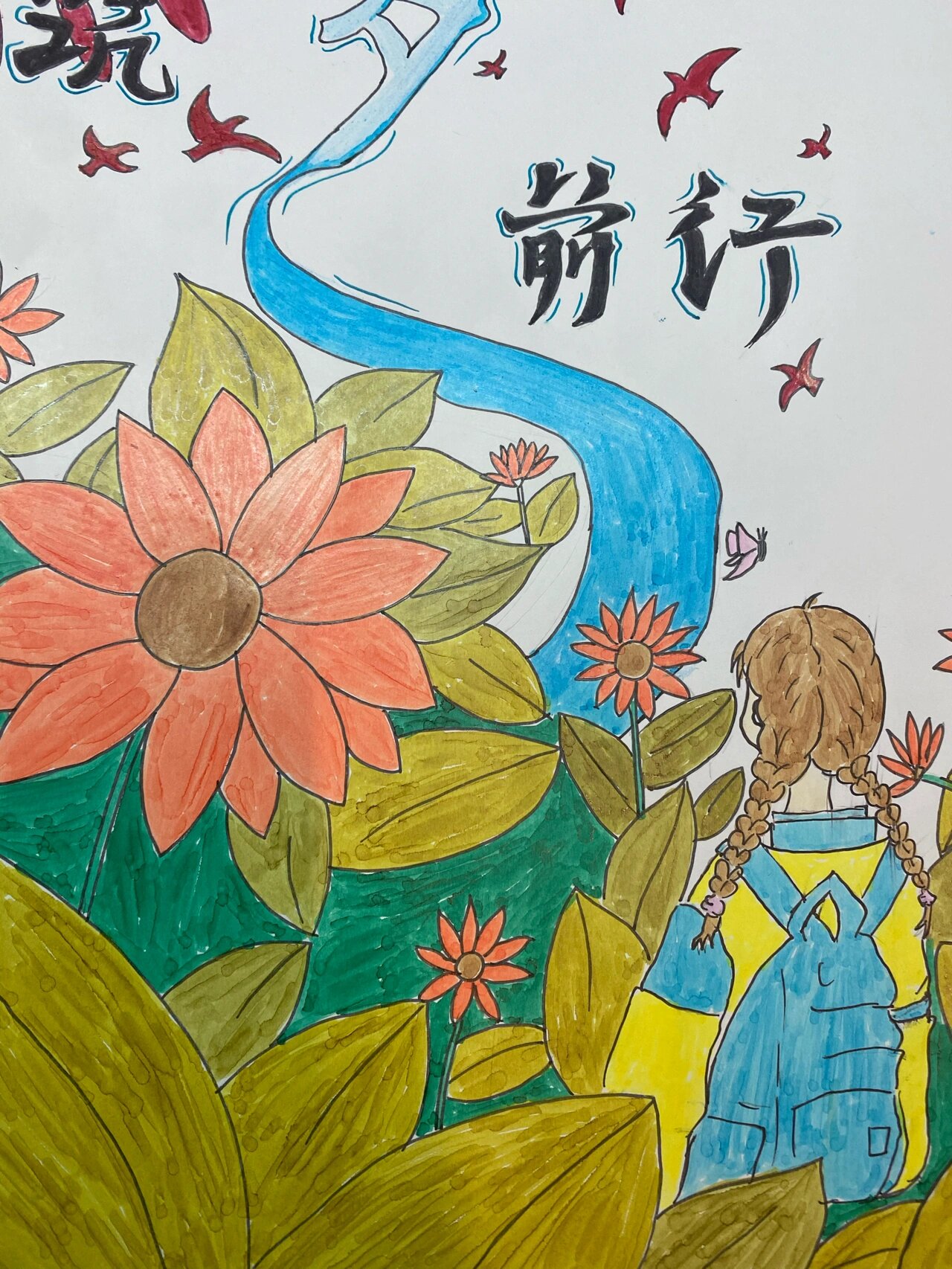 《感恩资助,励志青春》