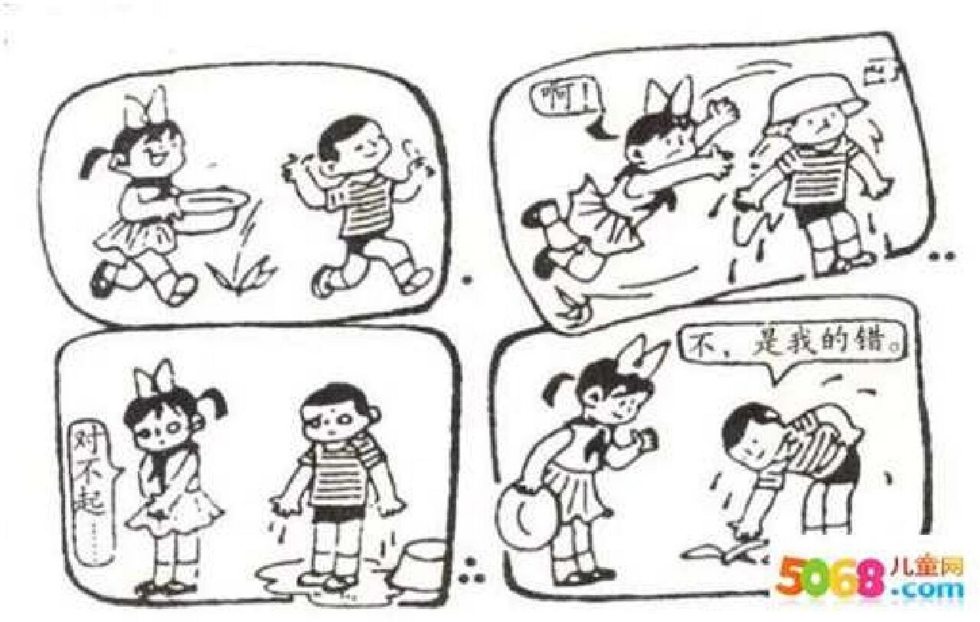 看图写话 知错就改 一天早上,小红开心地端一盆清水准备去浇花.