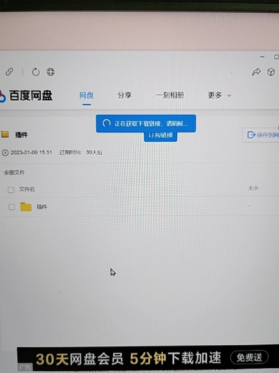 手机百度网盘怎么解压(手机百度网盘怎么解压zip文件)
