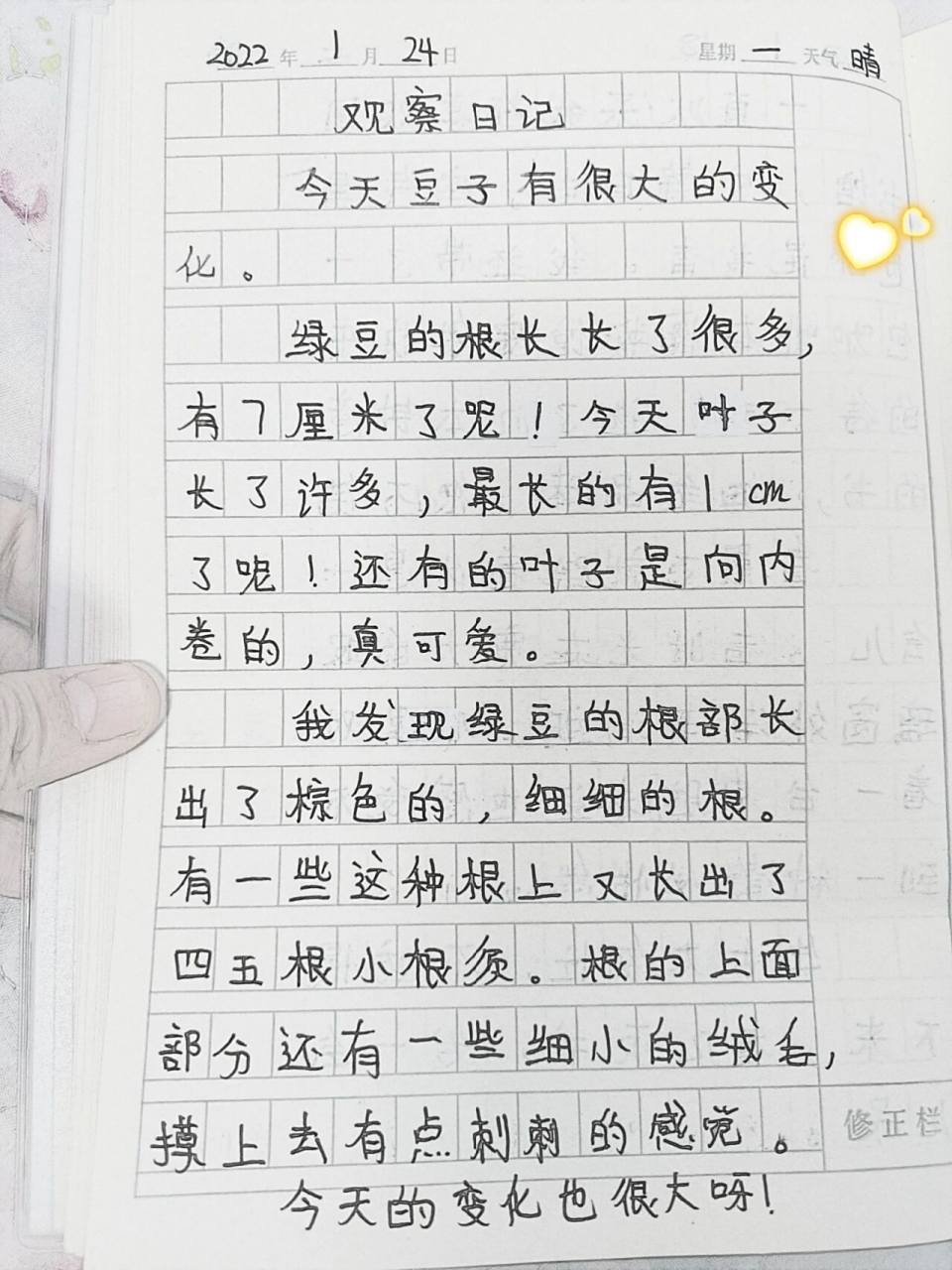 日记100字 [亲吻][亲吻][亲吻][亲吻][亲吻][亲吻][亲吻][亲吻]