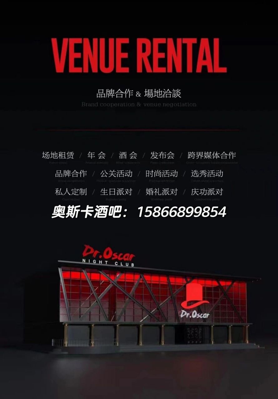 青岛奥斯卡酒吧