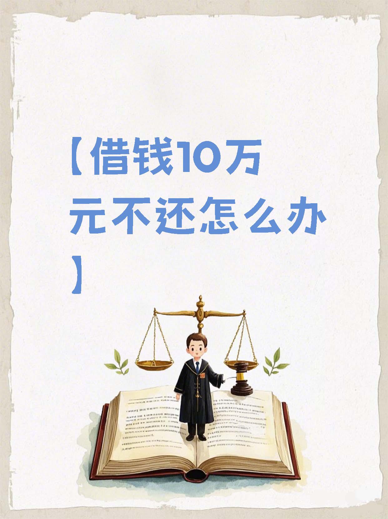 关于一无所有怎么贷款10万然后利息低的的信息