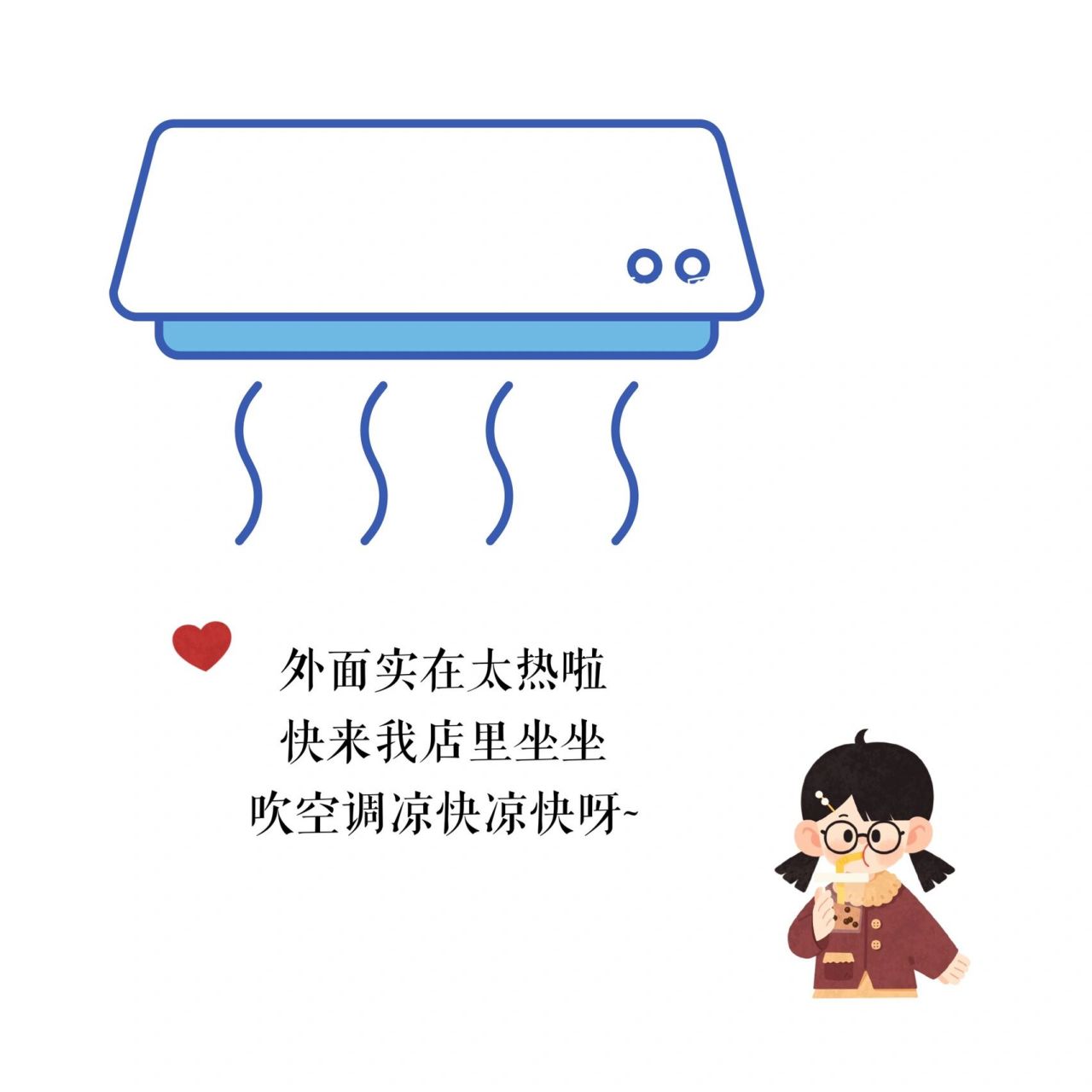 店主朋友圈早安可爱营业图i空调开放图 781578157815