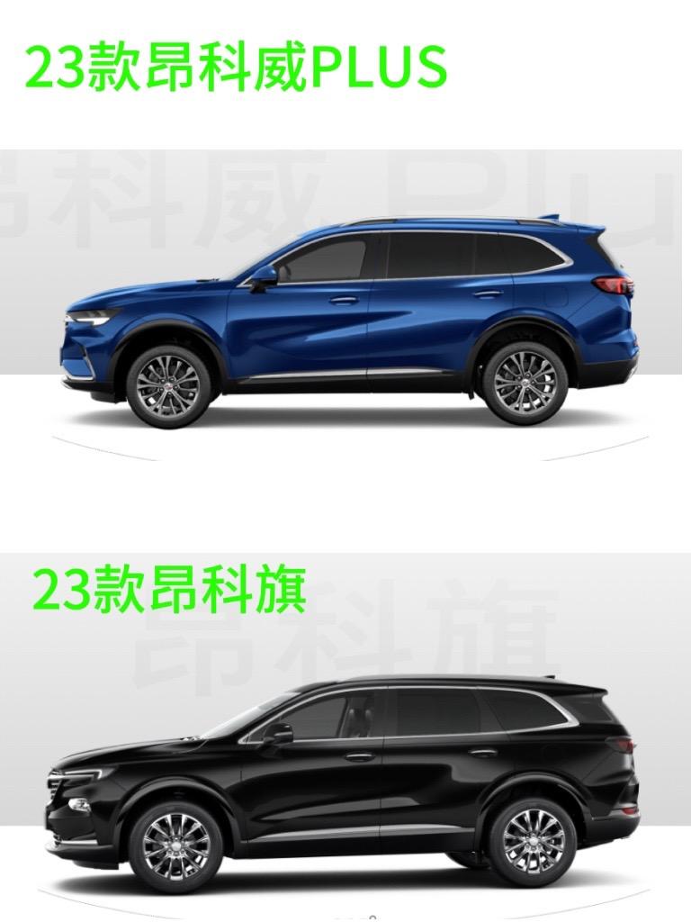 30万以内买车,昂科旗vs昂科威plus你会选择哪个?