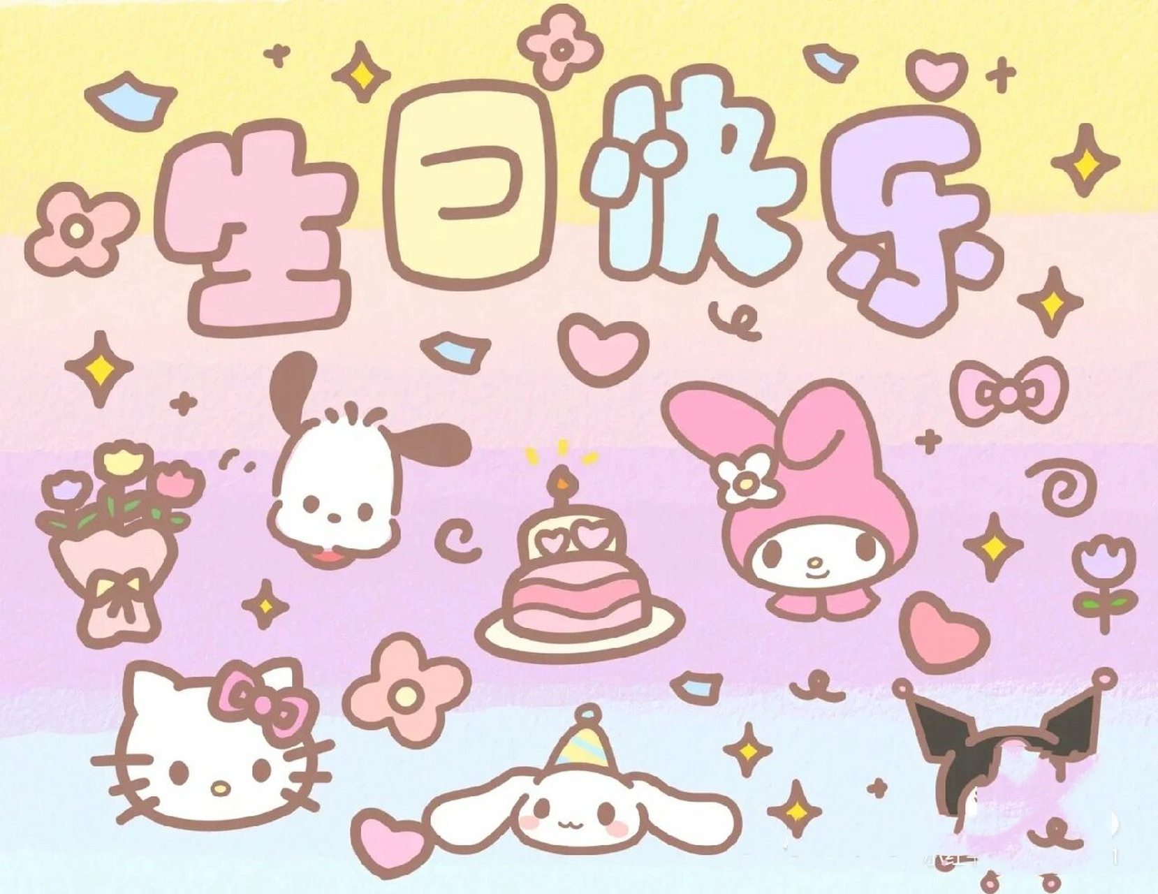 生日快乐背景图来啦! 还有就是下个月11.30和12.