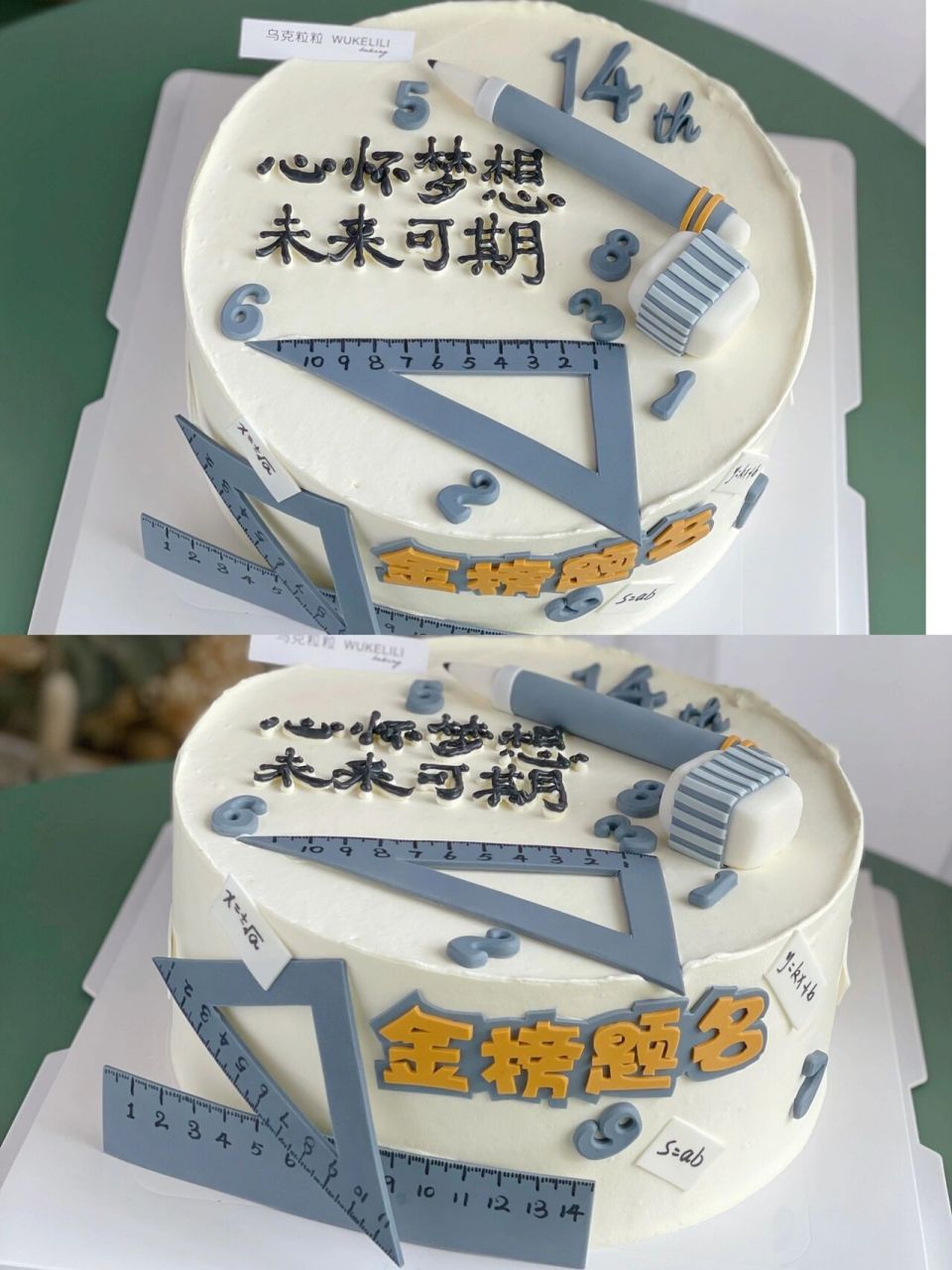 14岁生日蛋糕,初中生生日蛋糕