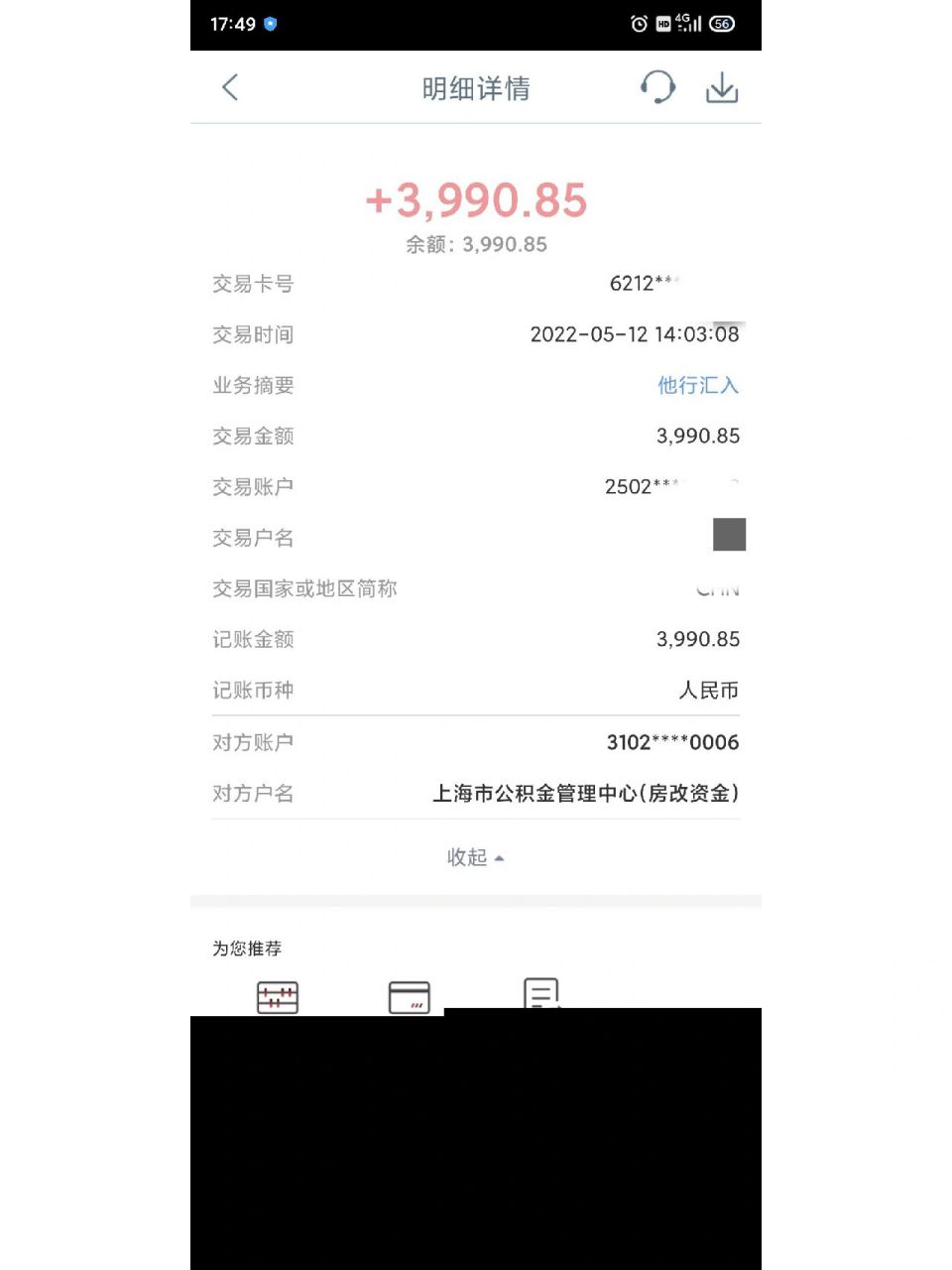 封存的公积金1分钟提取到账的方法 第一:准备一台电脑,一部手机 第二