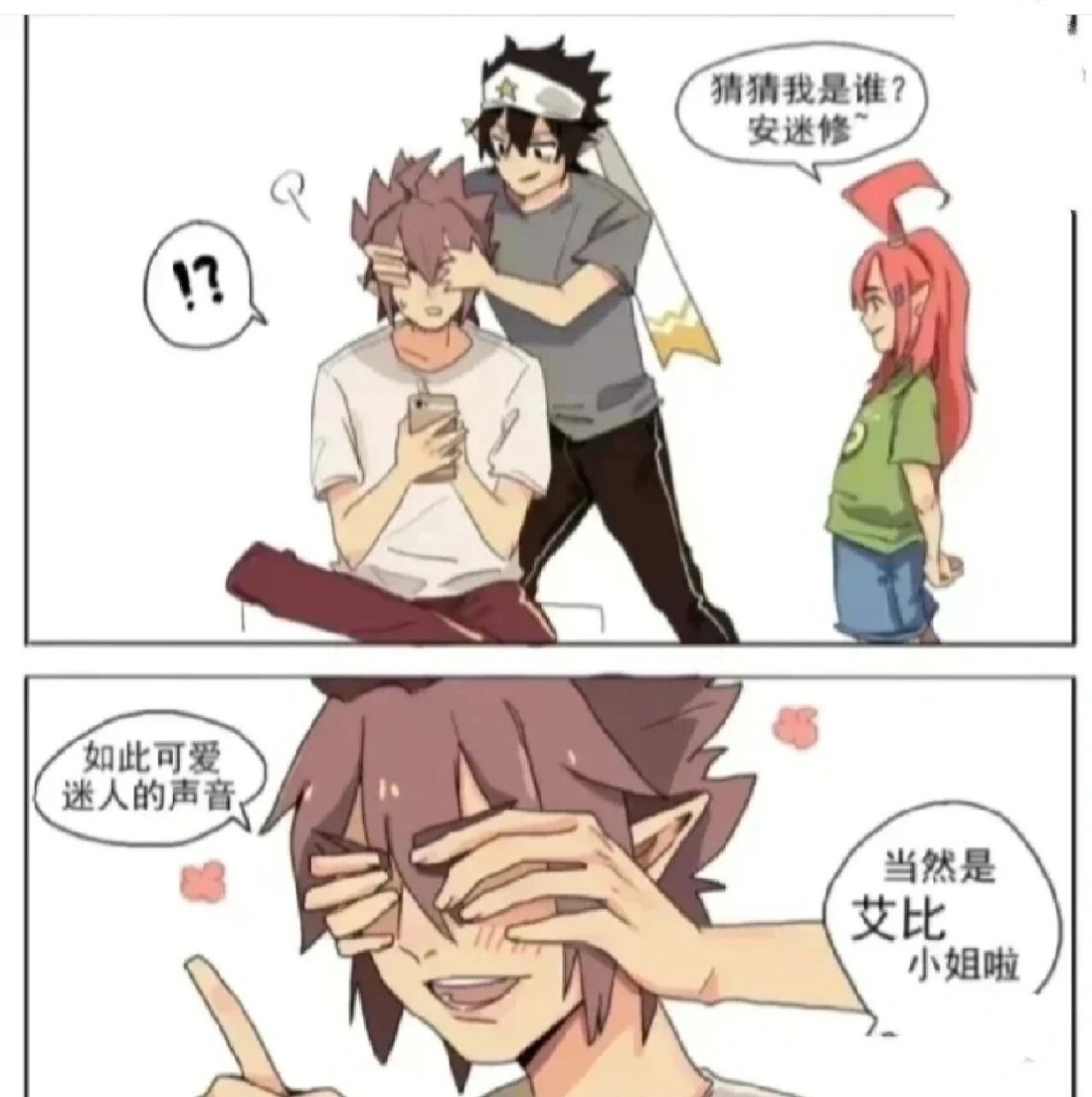 "掉色了." 艾比:"丹尼尔大人安迷修掉色了怎么办?