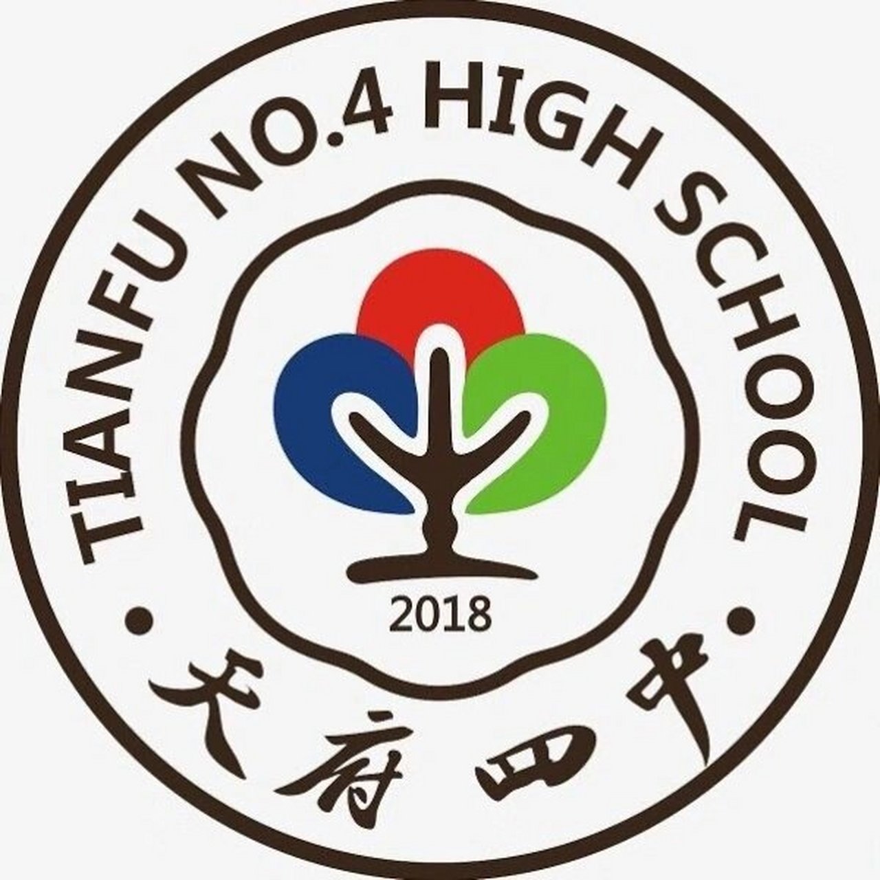 天府第四中学,简称"天府四中".