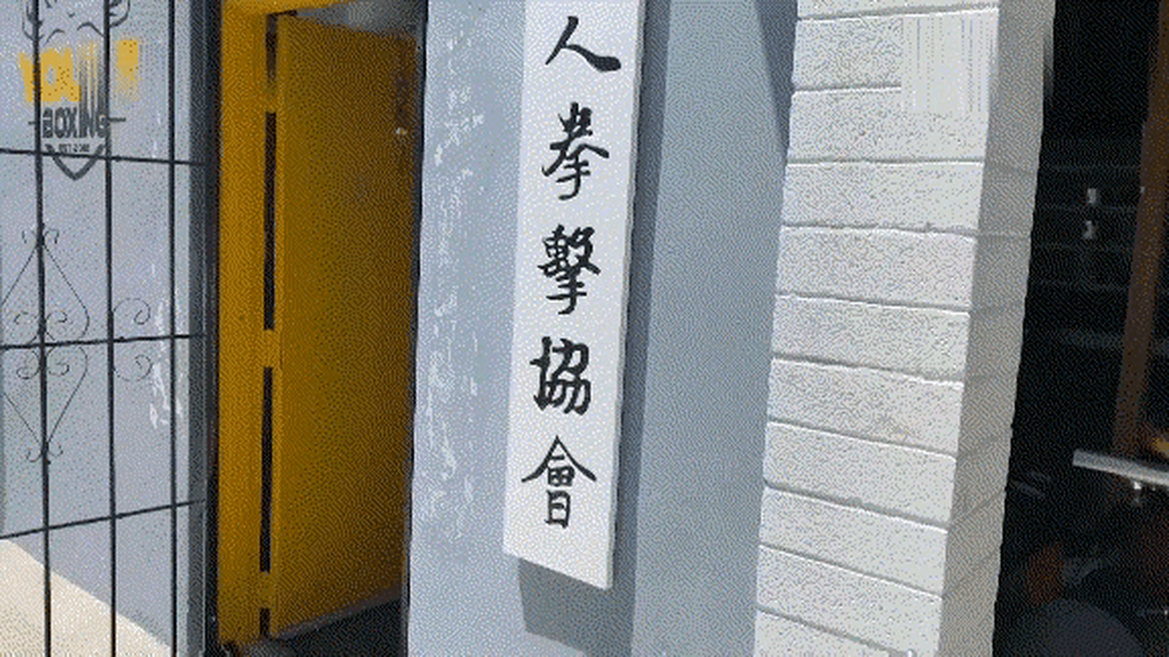 美国华裔拳王杨连慧被美国黑人种族歧视,连人带狗一起上.