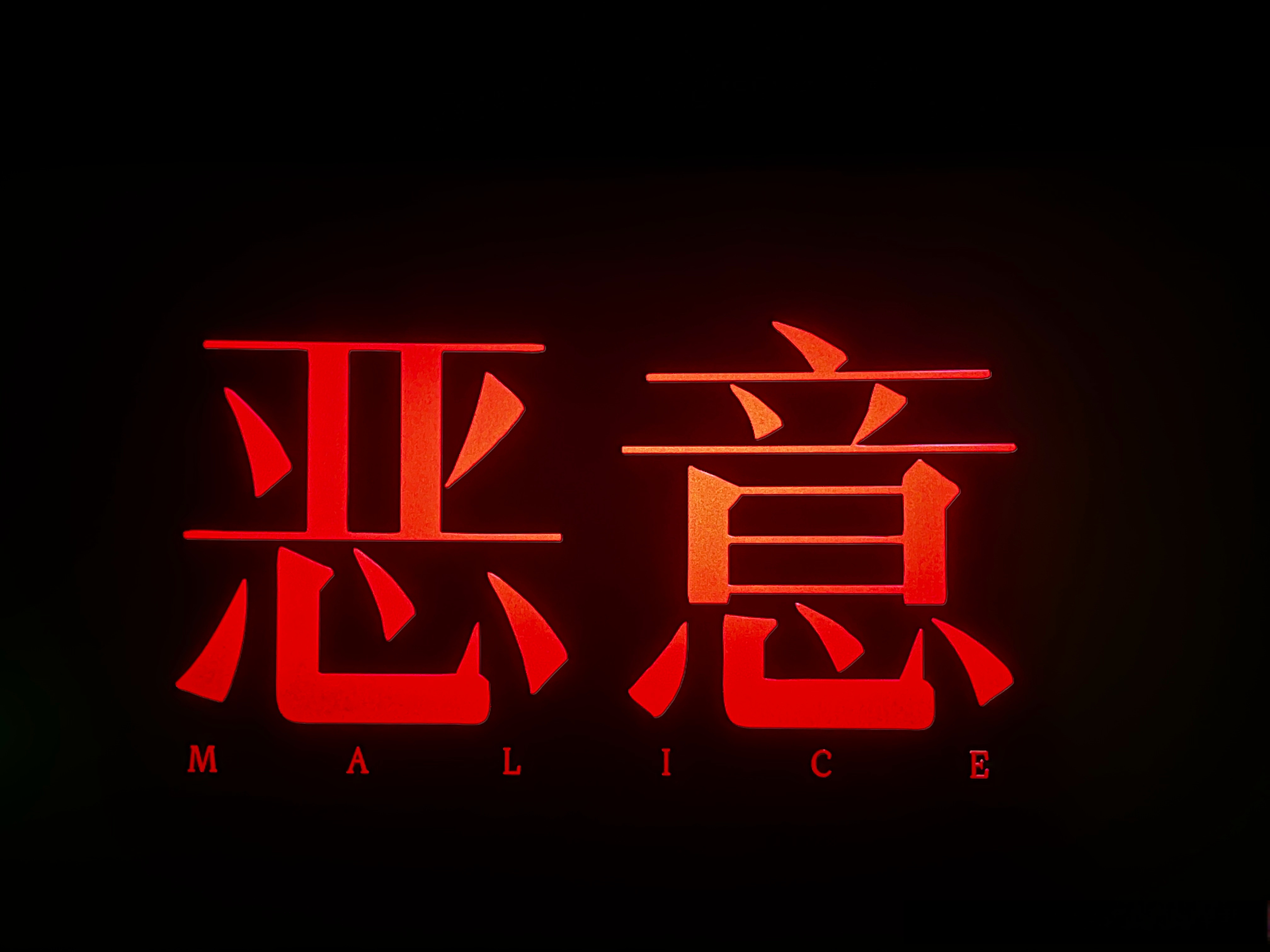 全片 最感动的画面是母女在病房塑料薄膜的互动,可能