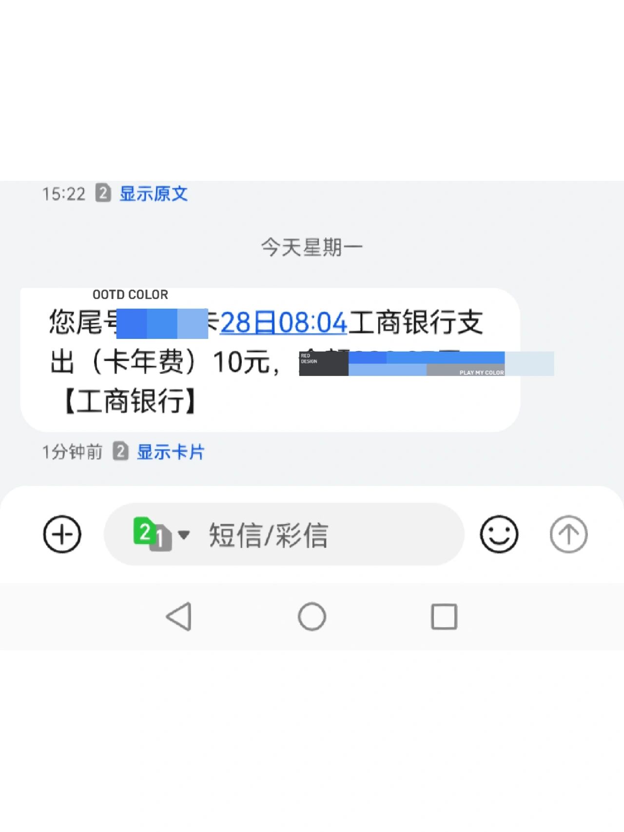 工商银行信使费和开换卡费