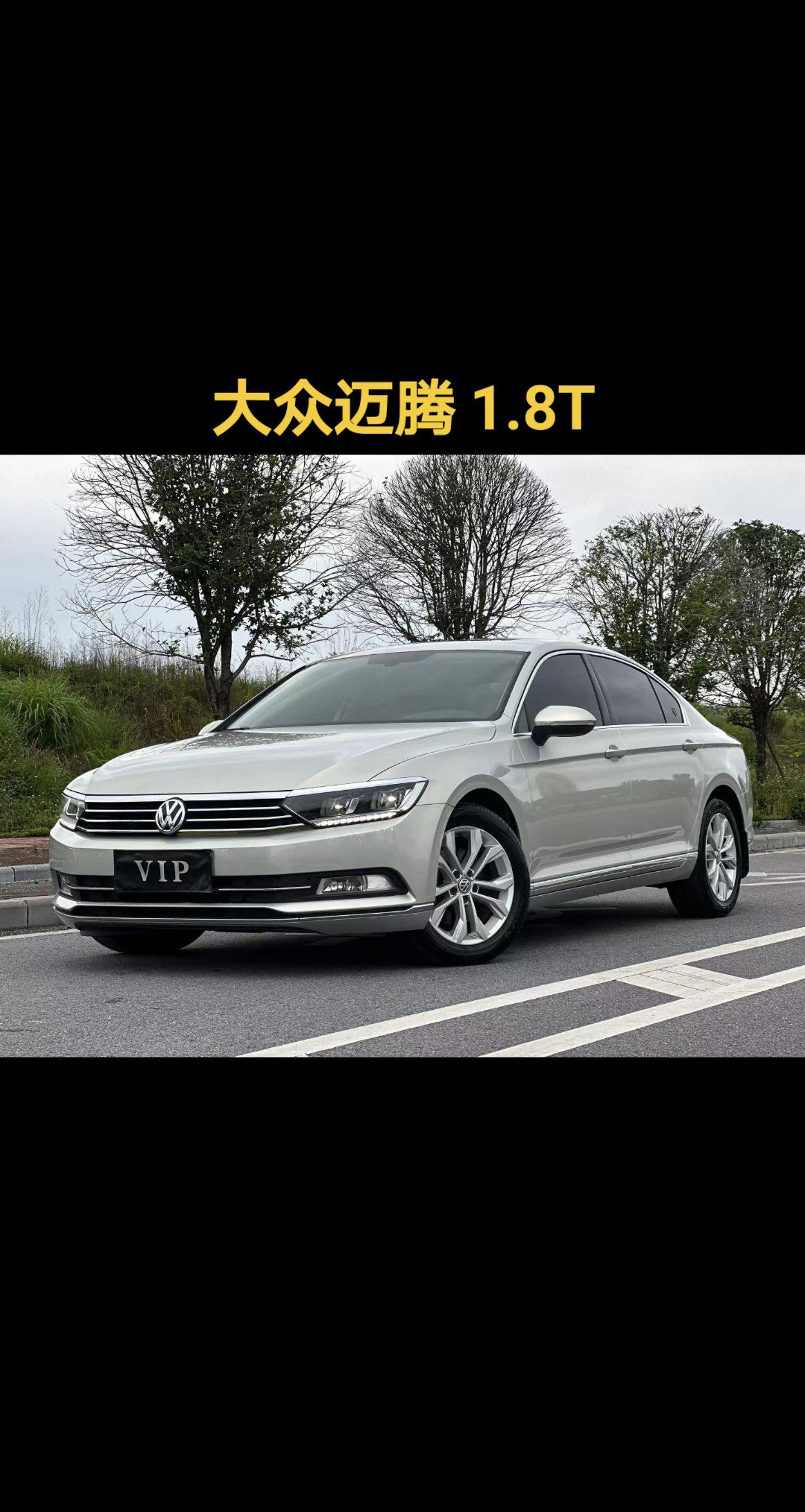 2017款 迈腾 330tsi dsg 豪华型