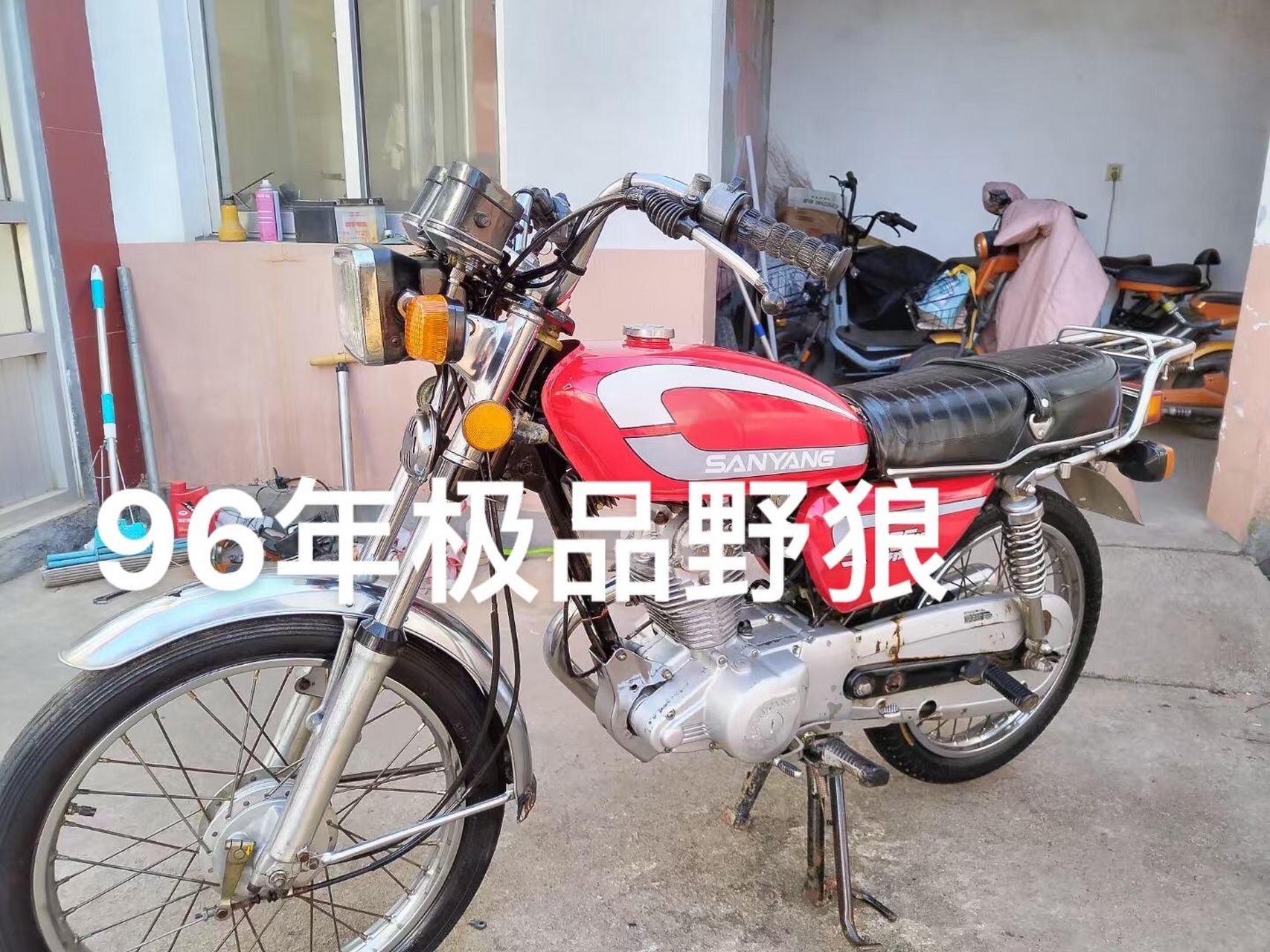 小野狼125.96年原版原漆极品