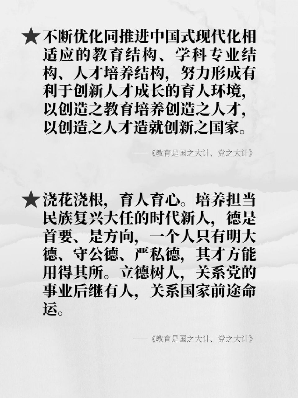 教育是民族振兴,社会进步的重要基石,也是提高科技水平,涵养人才资源