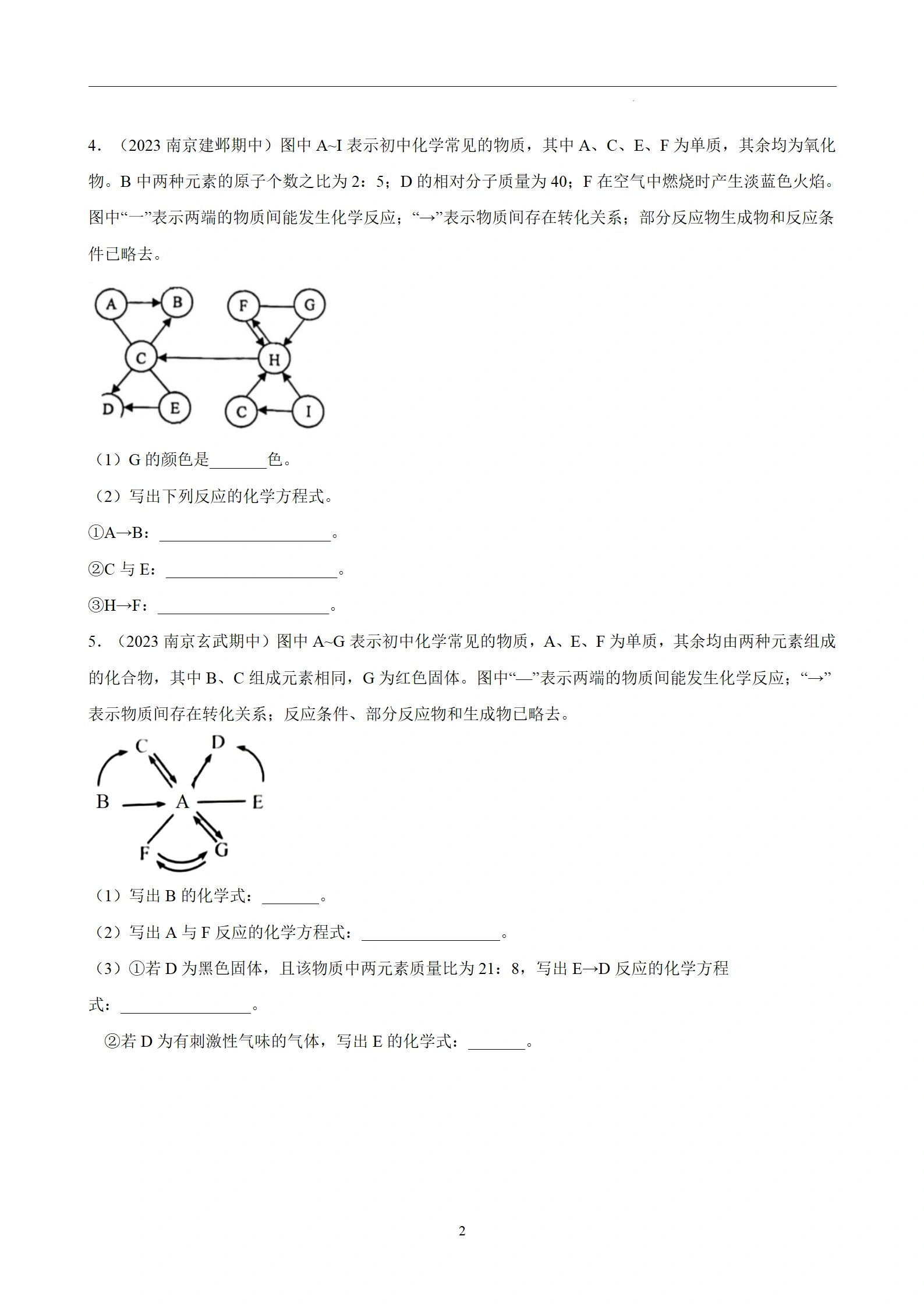 初三化学推断题专项（中考）的简单介绍