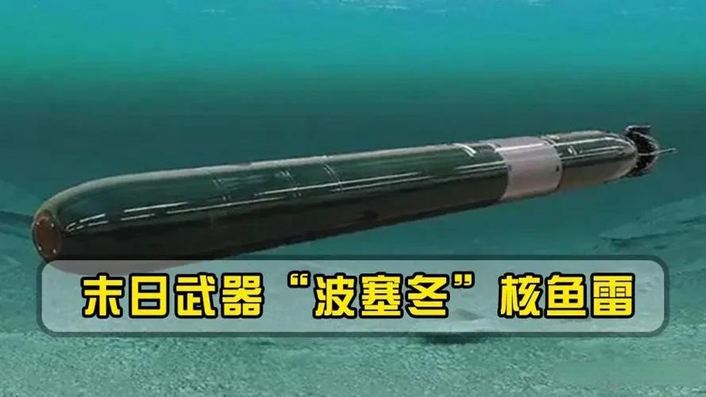 美国竟然提出购买俄罗斯核武器设计图】23号,俄罗斯已经发表声明,称