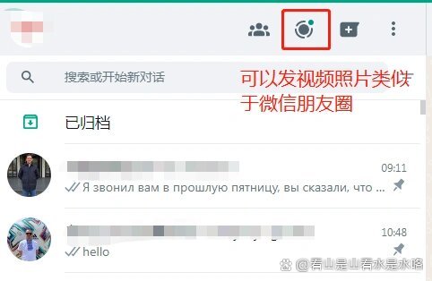 whatsapp和微信一样吗、whatsapp与whatsapp messenger