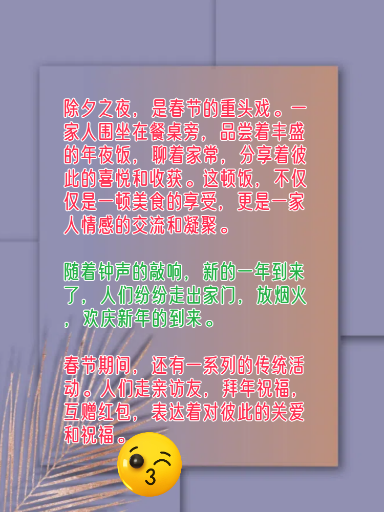 春节500字作文 今天给大家带来一篇关于春节的作文  春节