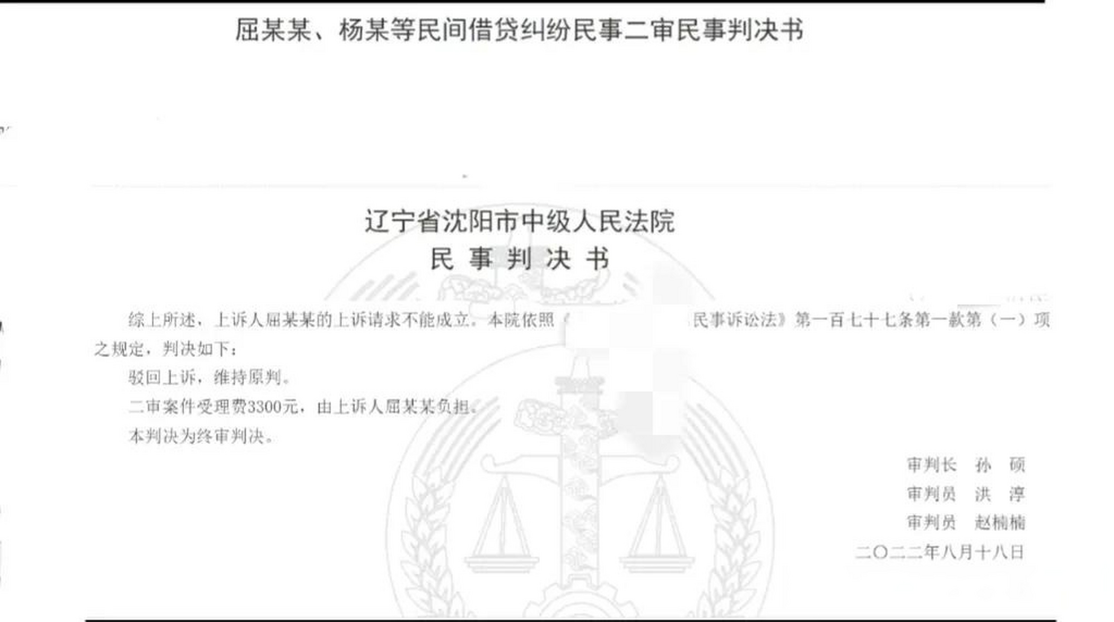 沈阳贷款公司集中在哪里（沈阳网络贷款）