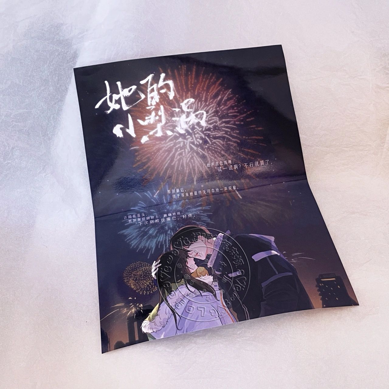 《她的小梨涡》|谢辞 许呦