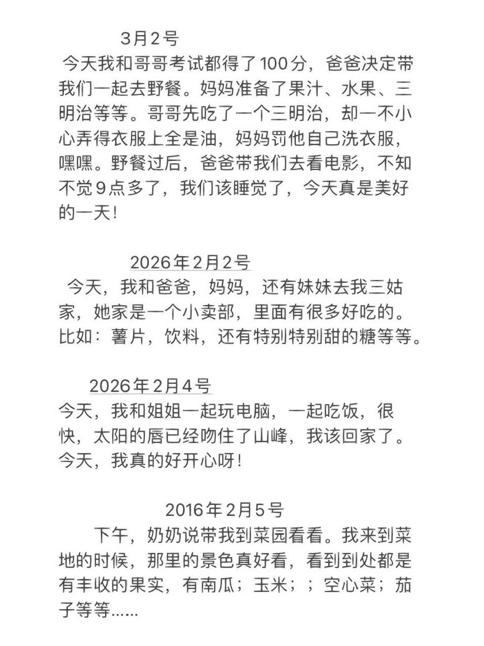 罚字写作文（罚写作文600字） 罚字写作文（罚写作文600字）《罚写的作文》 作文大全