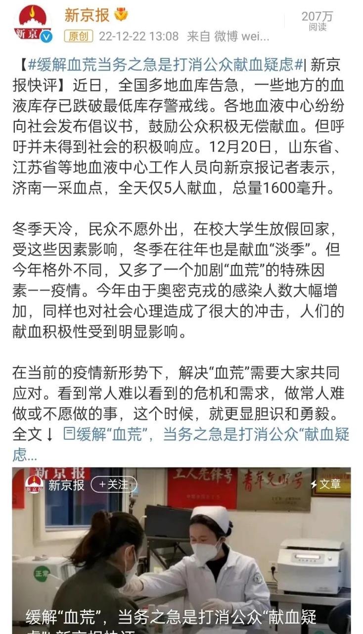 關于空軍特色醫學中心號販子聯系方式_全天在線急您所急的信息
