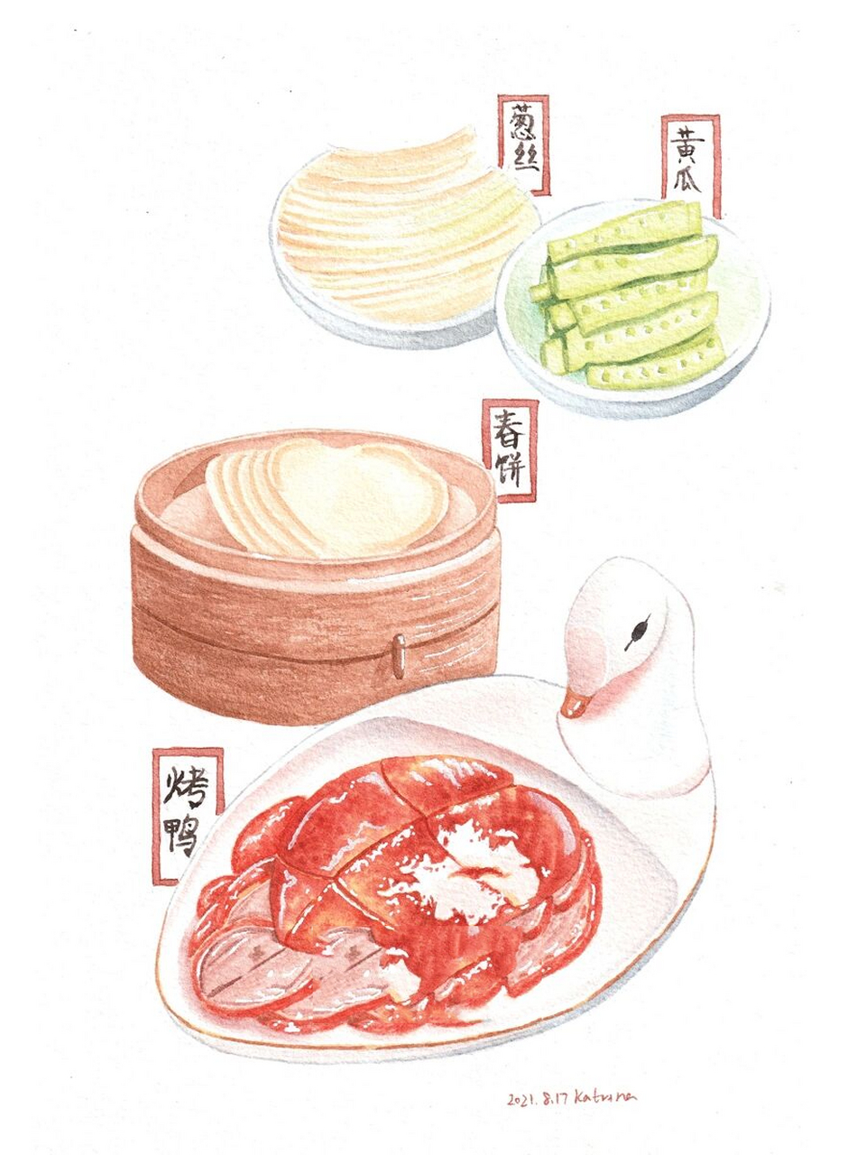 水彩美食|北京烤鸭|手绘中餐插画 油渍渍的烤鸭上线了,北京烤鸭就只吃