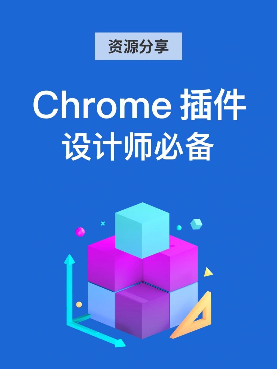 谷歌插件=谷歌插件商店官网