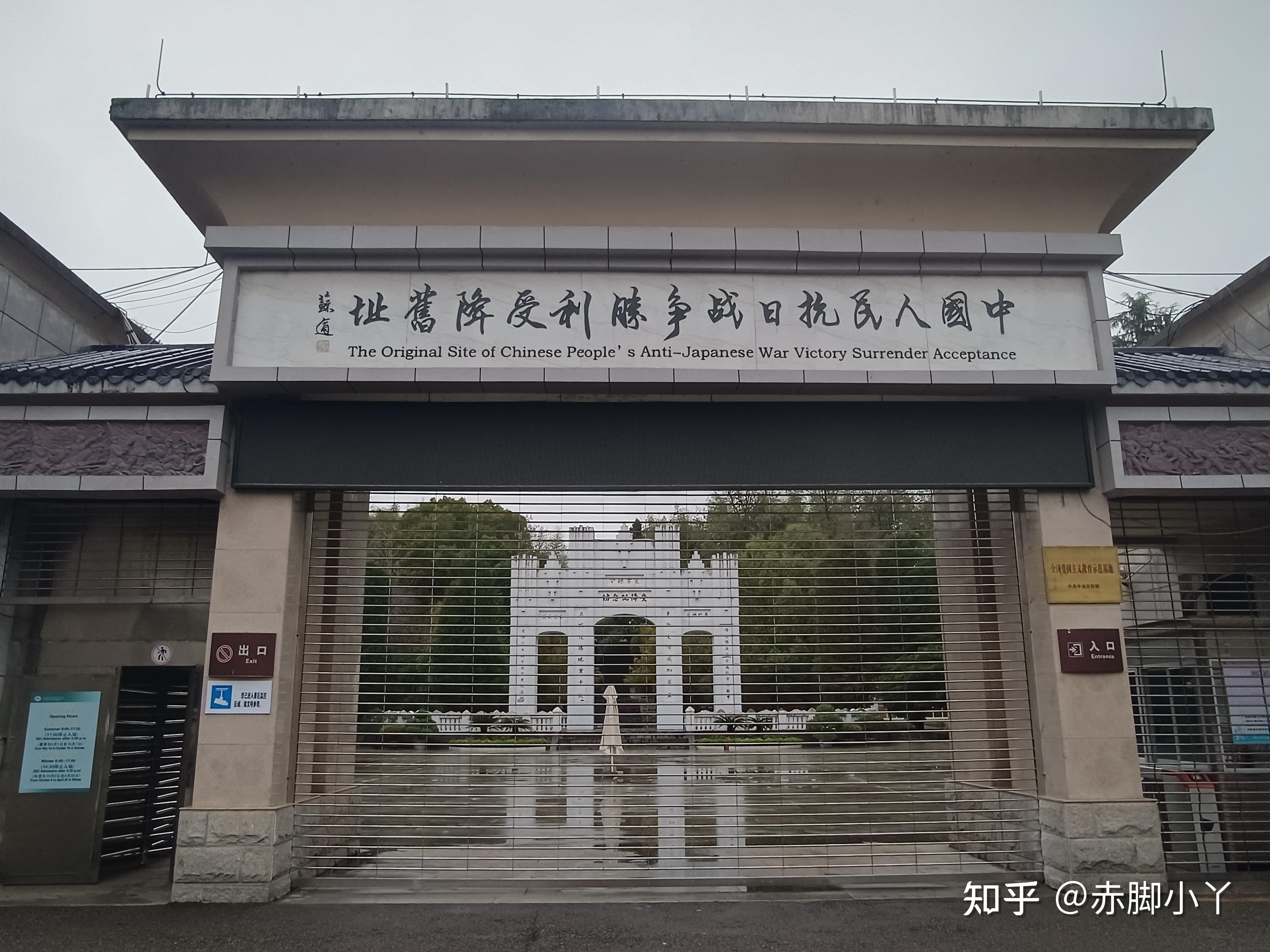 湖南怀化中国人民抗日战争胜利受降纪念馆