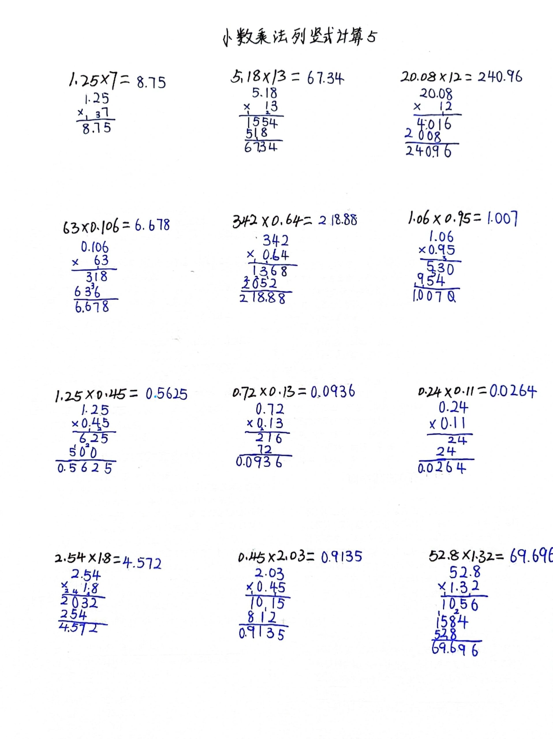 乘法公式基本运算图片