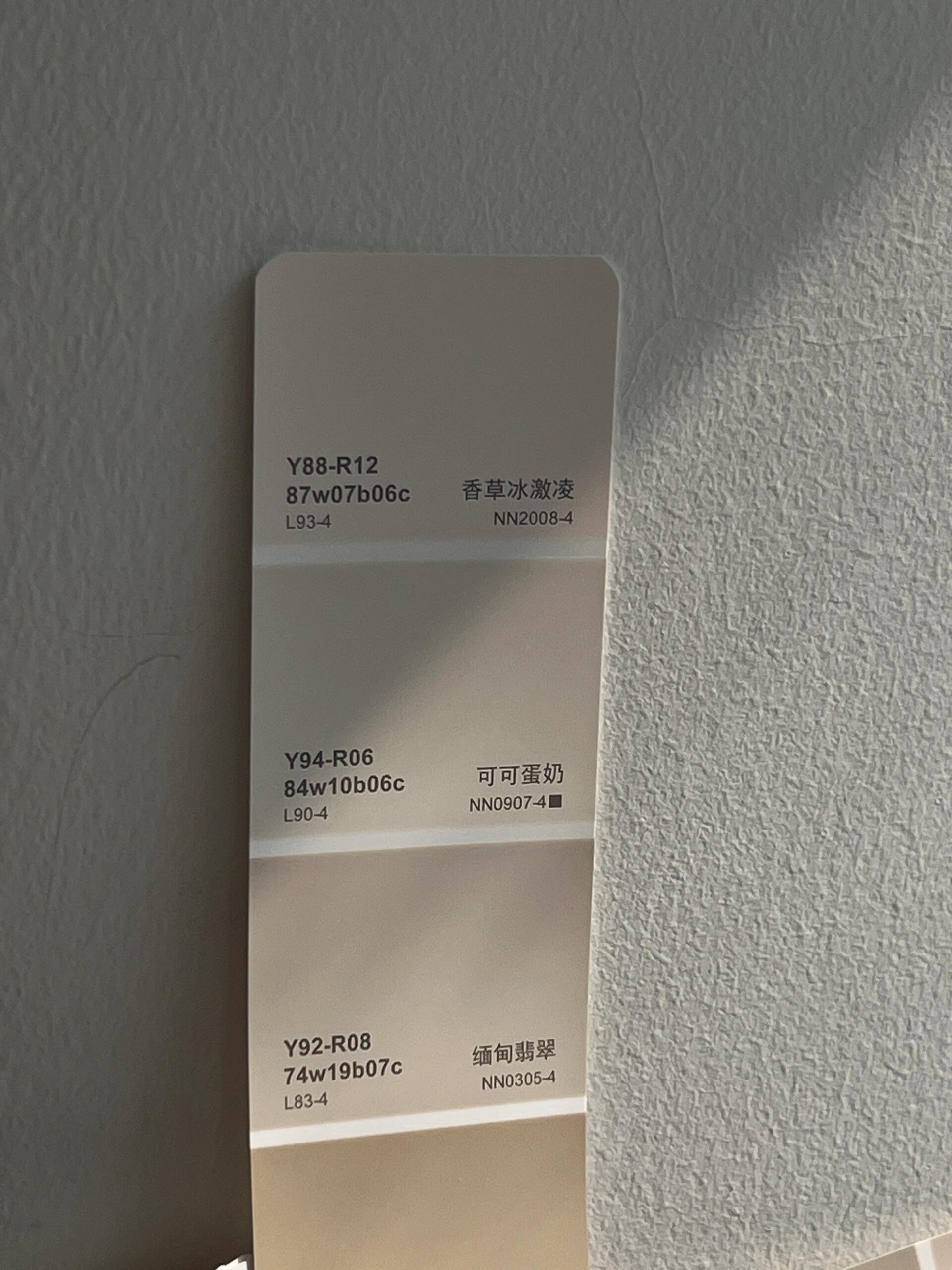 来选漆啦!从立邦拿回来一本子的色卡