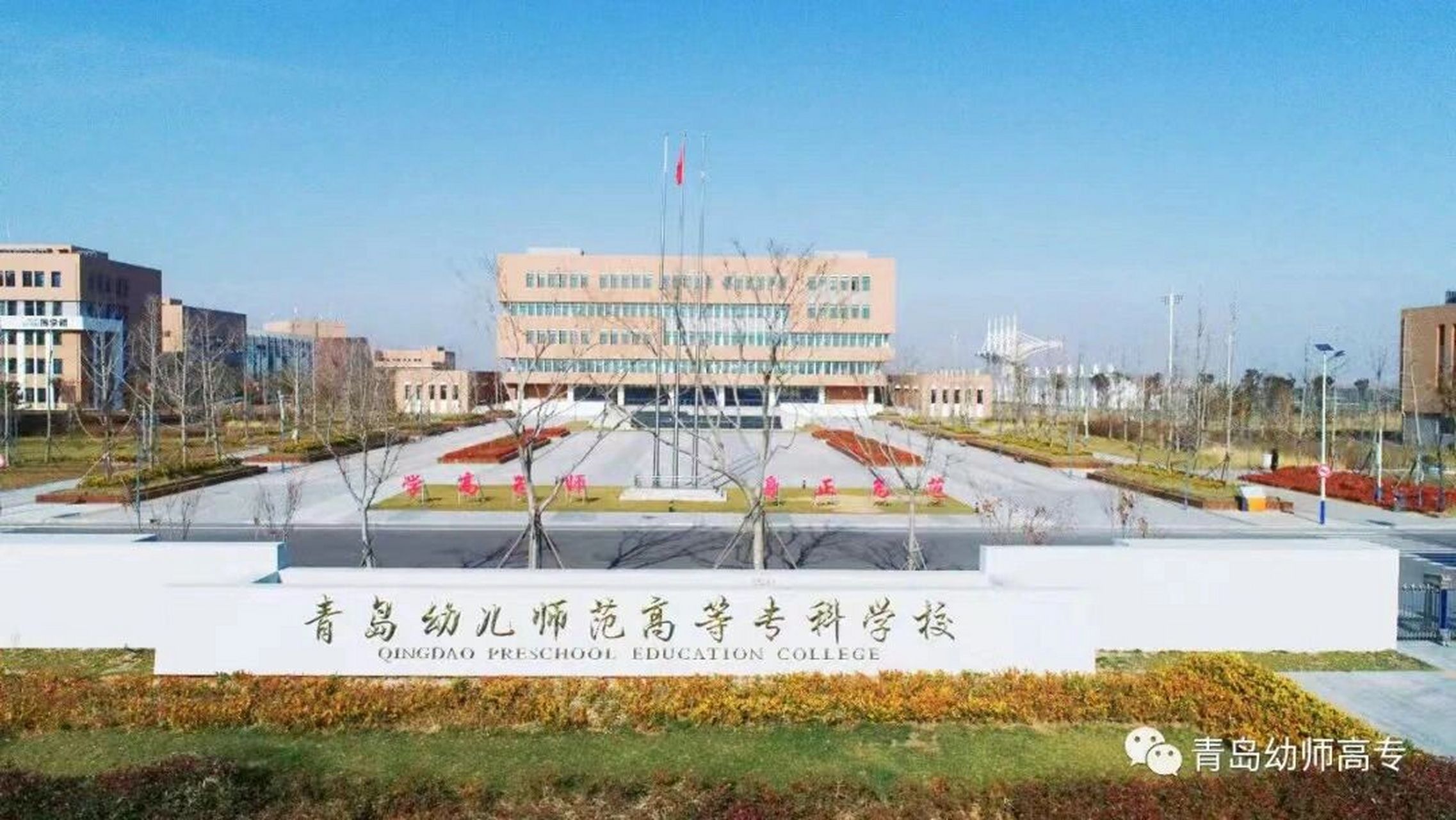 青岛幼儿师范高等专科学校是2020年新成立的学校,教室硬件设施齐全