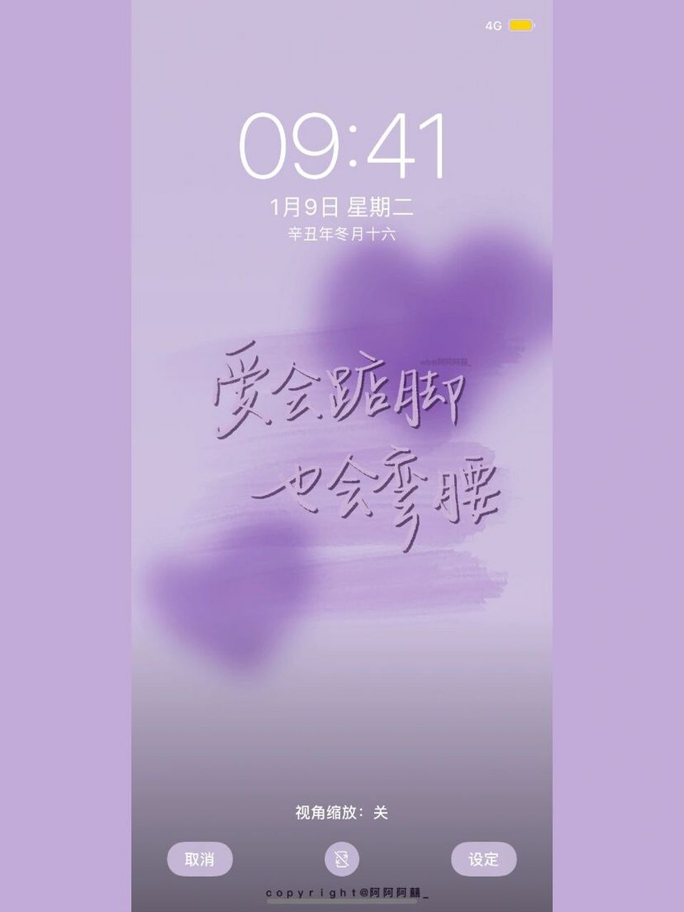 手写文案|手机壁纸|我爱紫色 #手写# #朋友圈文案# #手写文案# #手机