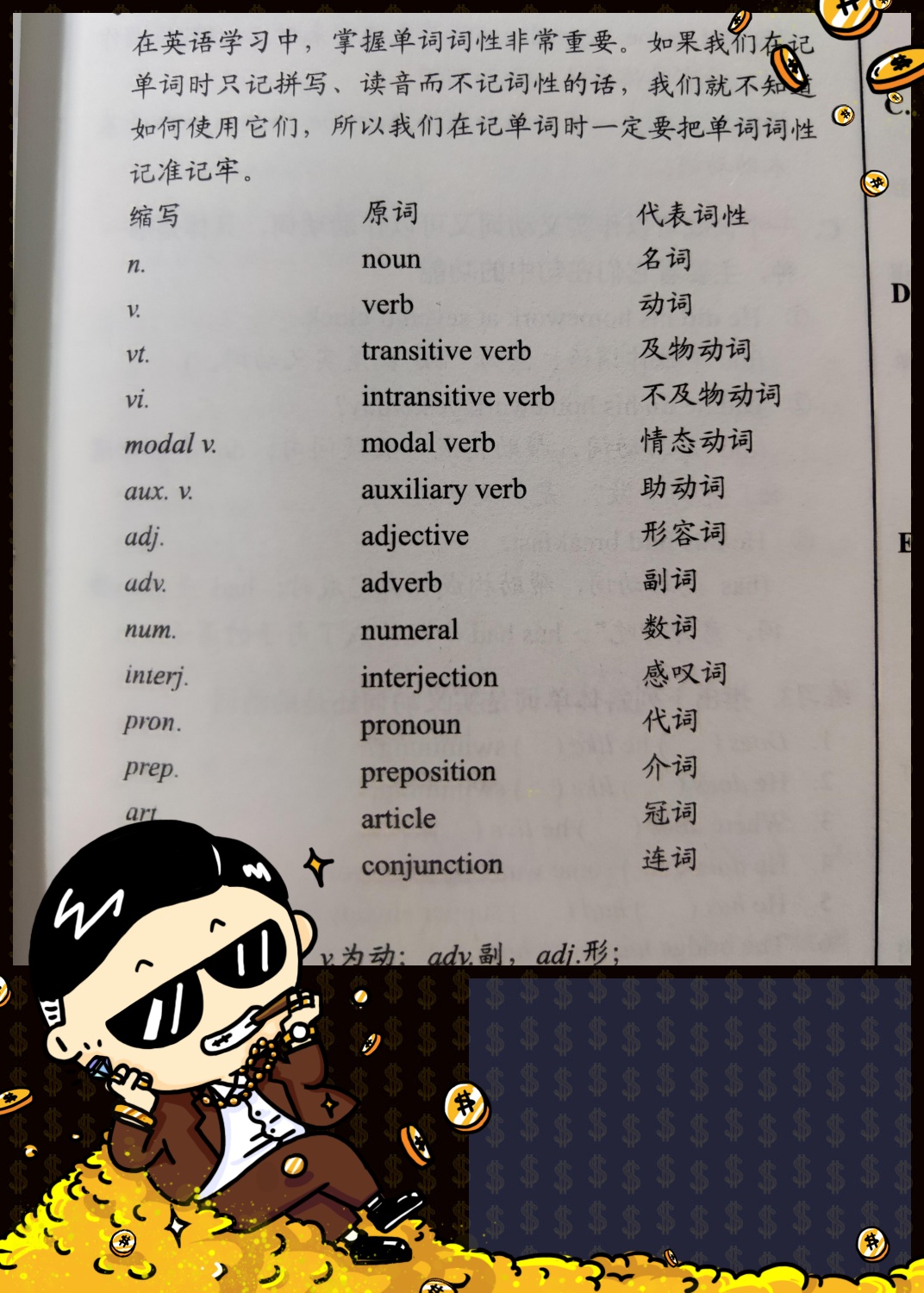 名词 nouns