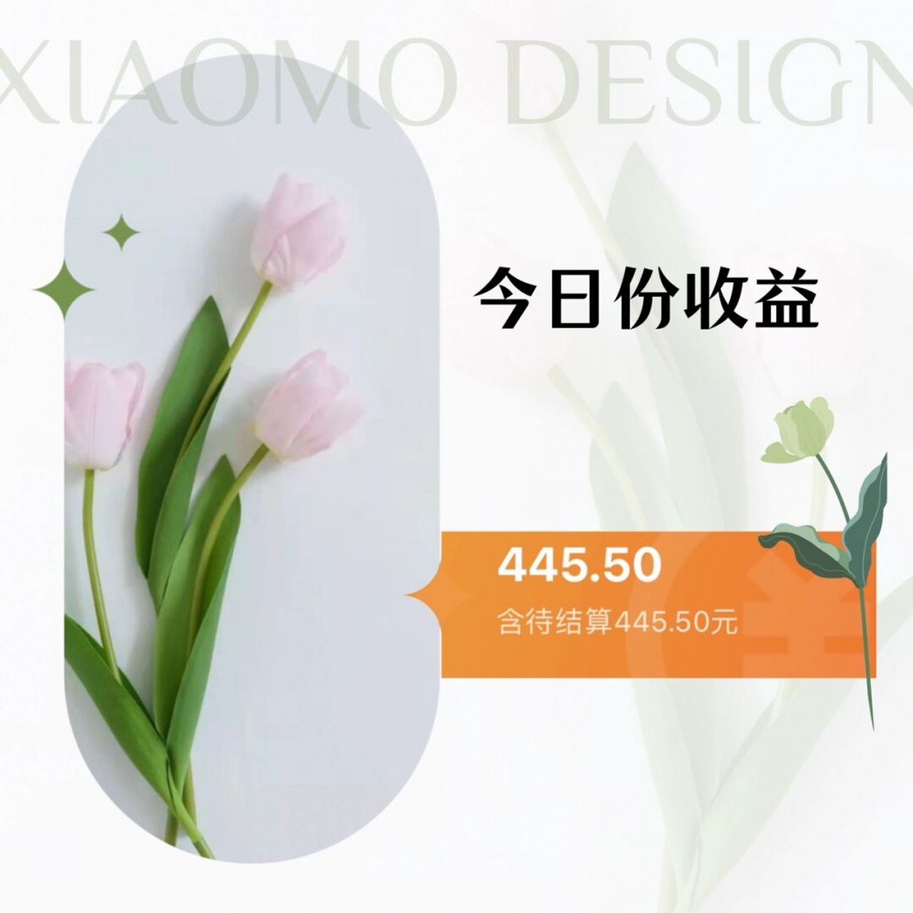这5种吸睛晒单图|让你的朋友圈更吸睛 朋友圈晒单图真的很重要60