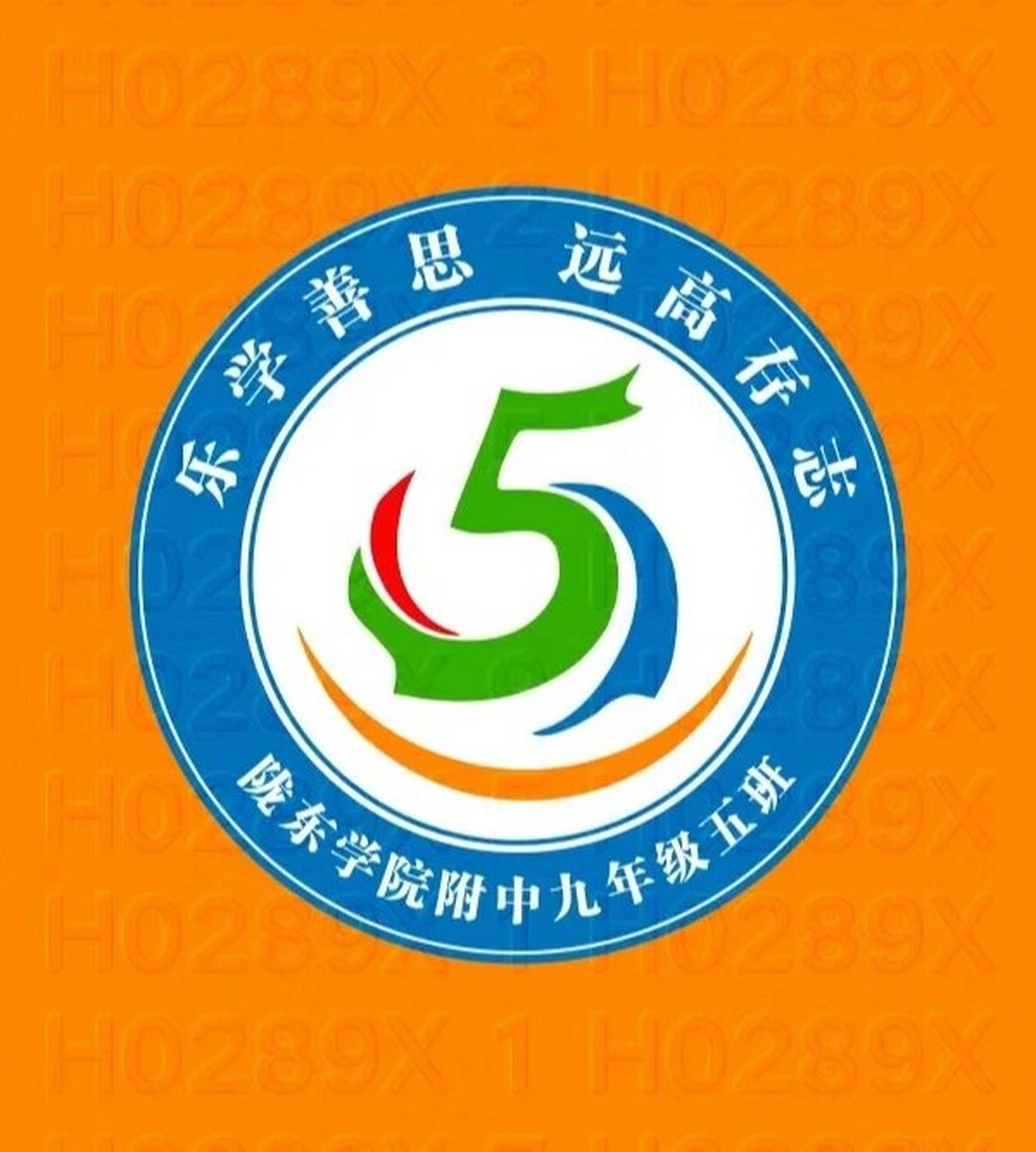 5班班徽图案 5班班徽设计图片和寓意说明 我们的班徽以圆形为主体