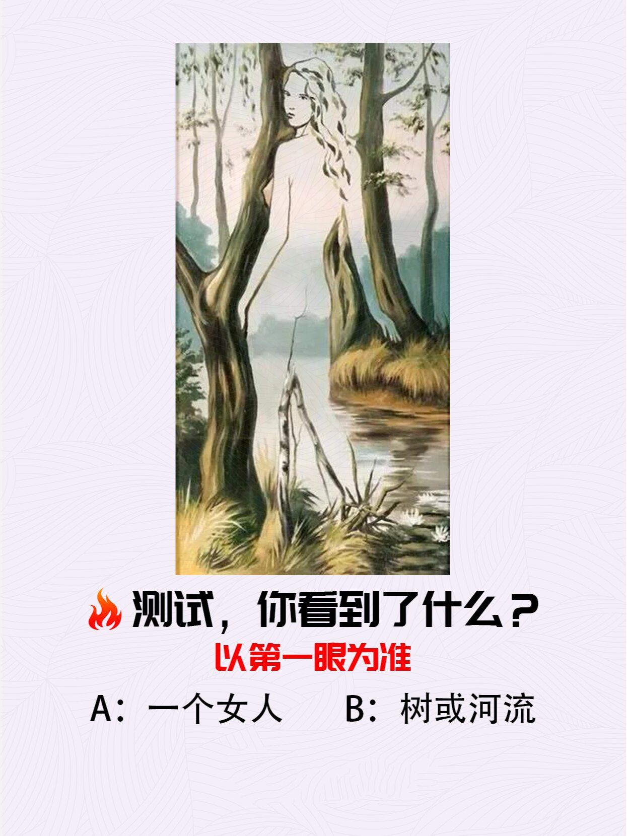 🔥很准的测试,图片看穿你的真实性格