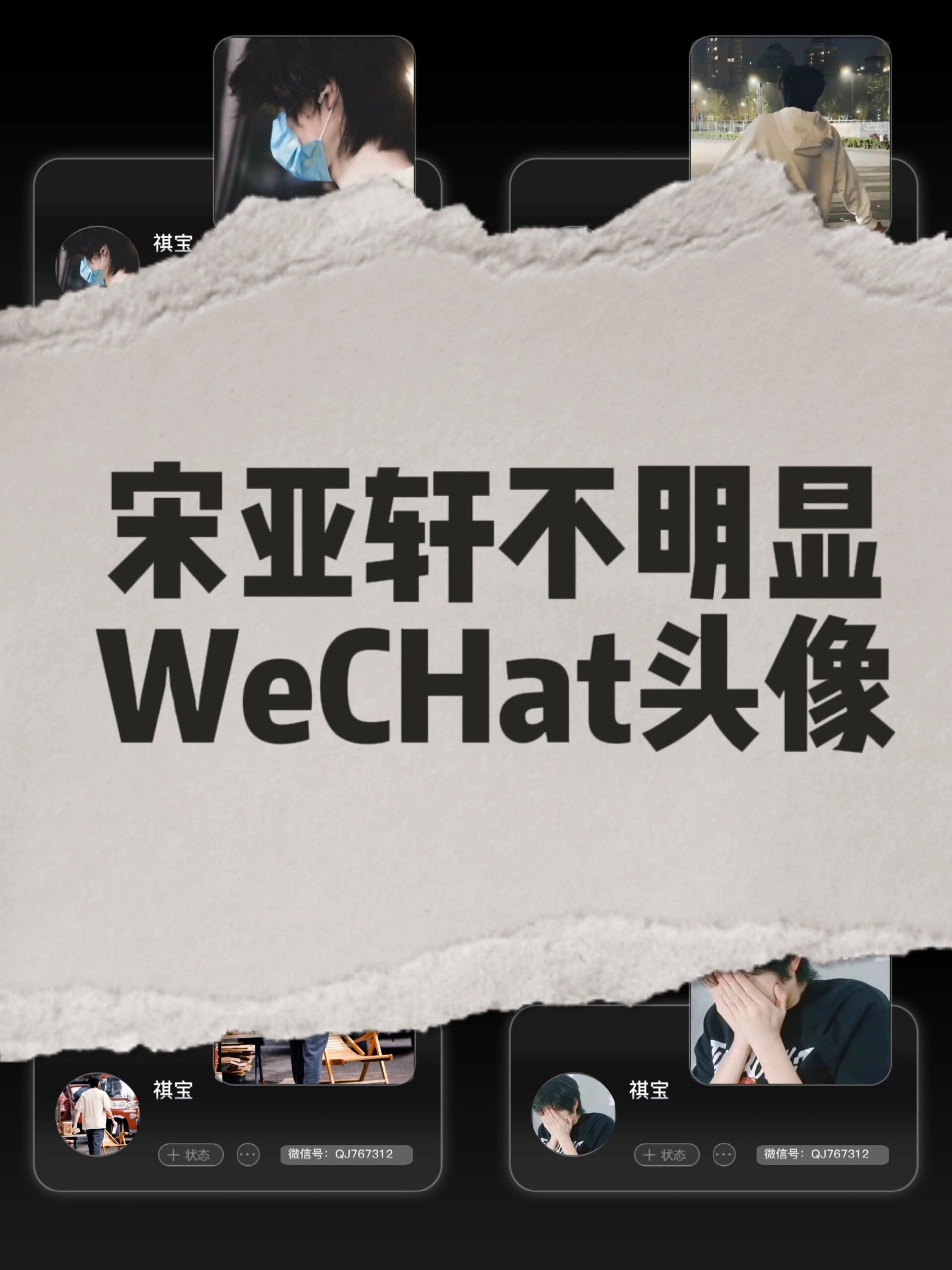 宋亚轩|小海螺不明显头像