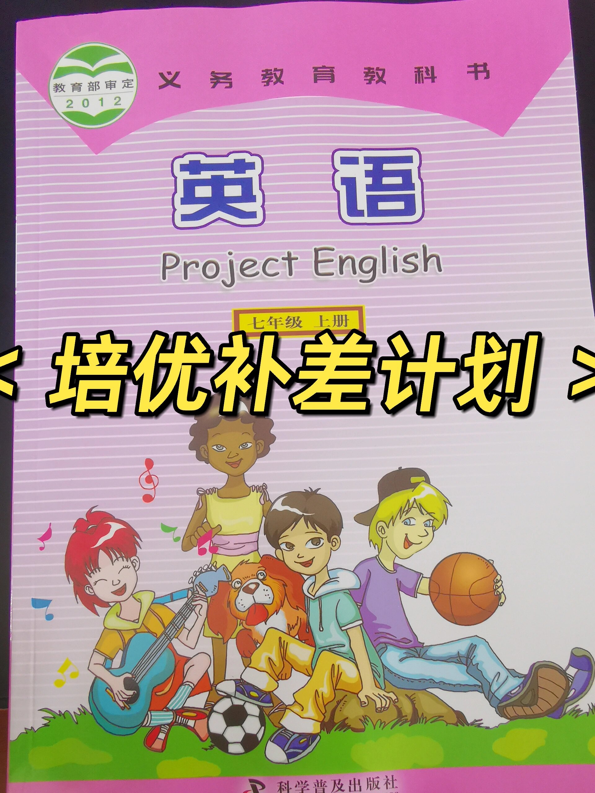 新版仁爱英语七上U1培优卷(七年级上册英语仁爱版知识点总结)
