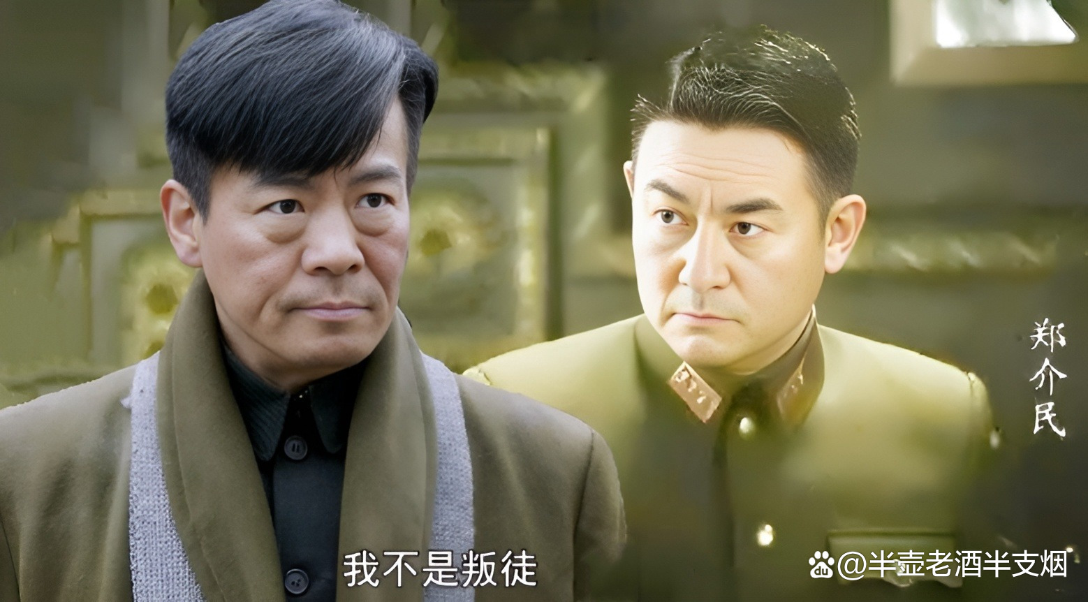 吴敬中,沈醉和李维恭,徐百川,郑耀先在军统特训班,谁军衔最高?