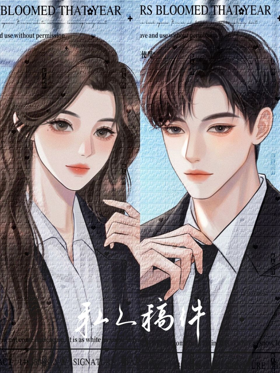 《陷入我们的热恋》耳东兔子 具体的选择在你啊,就像今天,你在等星空,